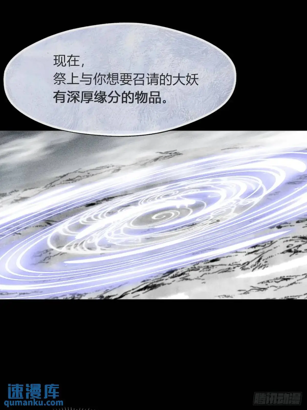 123-请神的方式·下- 第10页