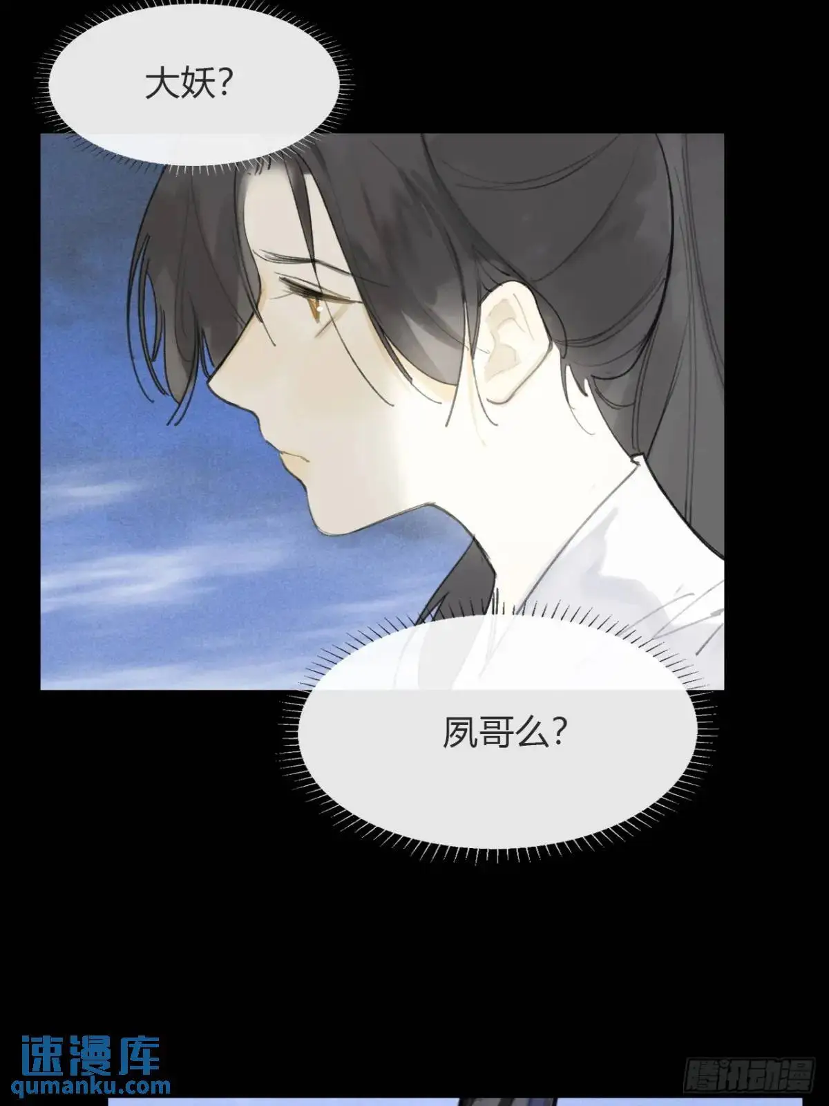 123-请神的方式·下- 第11页