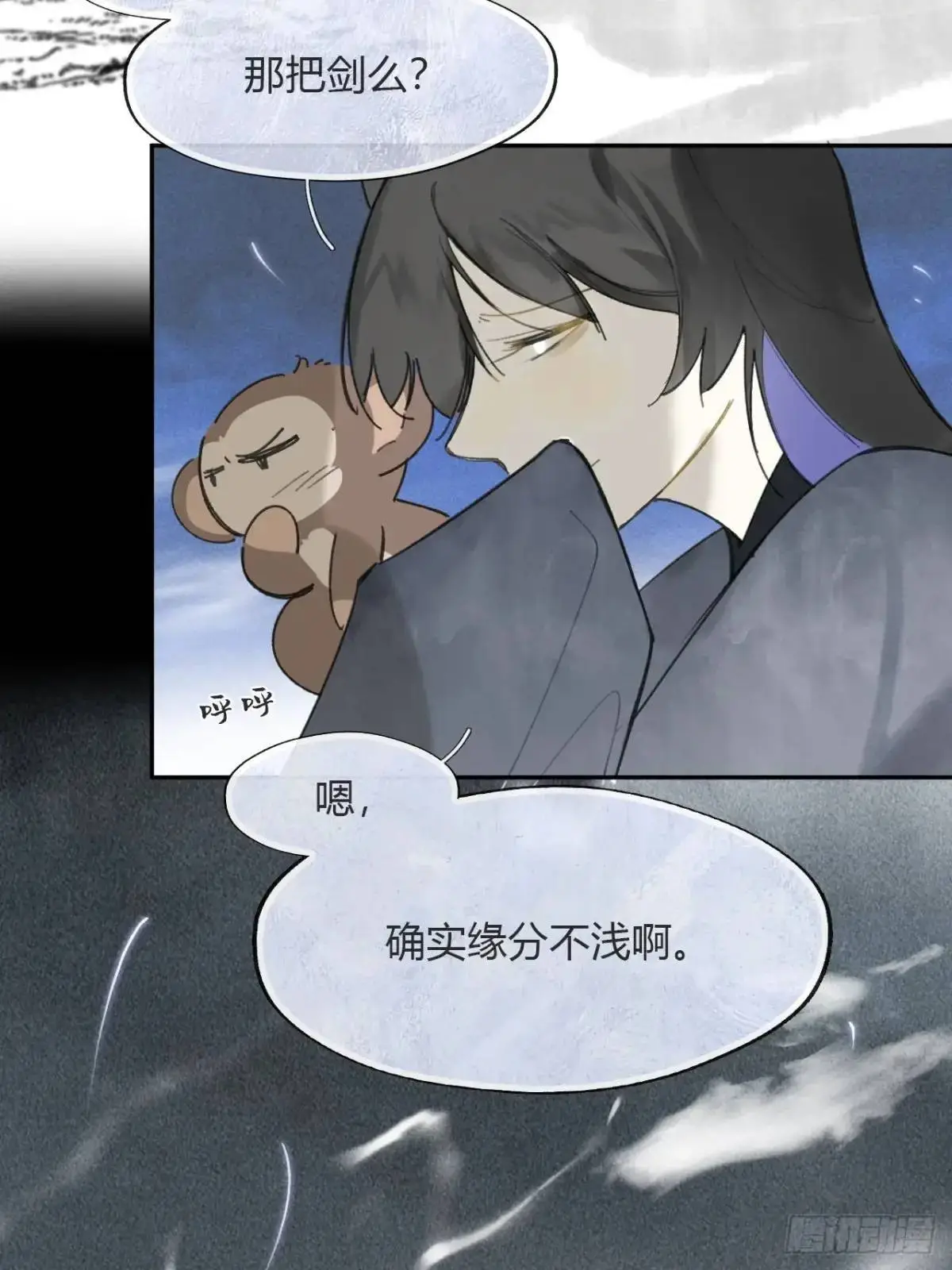 123-请神的方式·下- 第14页