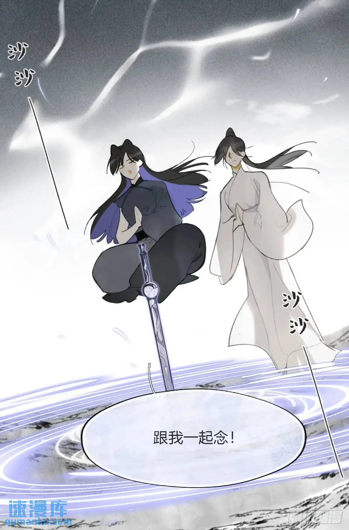 123-请神的方式·下- 第15页