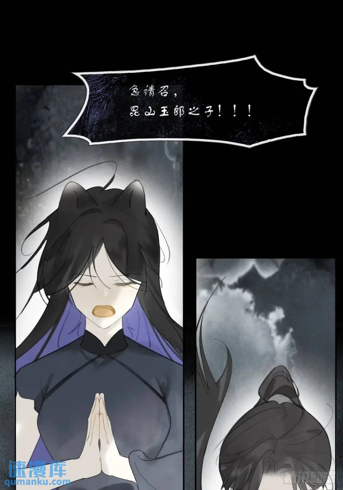 123-请神的方式·下- 第16页