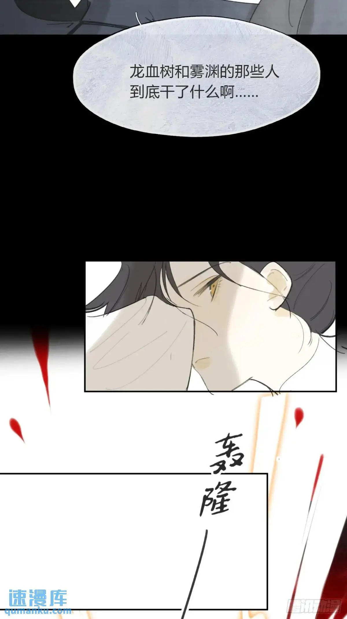 123-请神的方式·下- 第27页