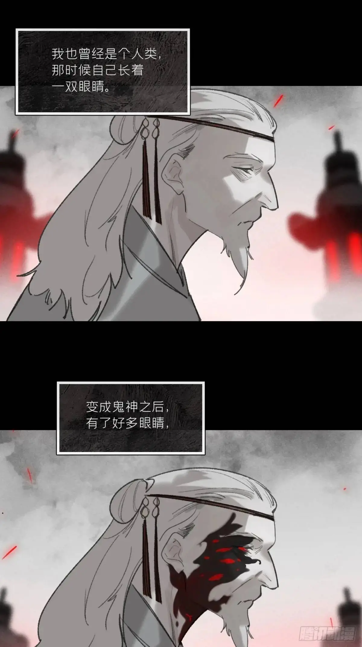123-请神的方式·下- 第31页