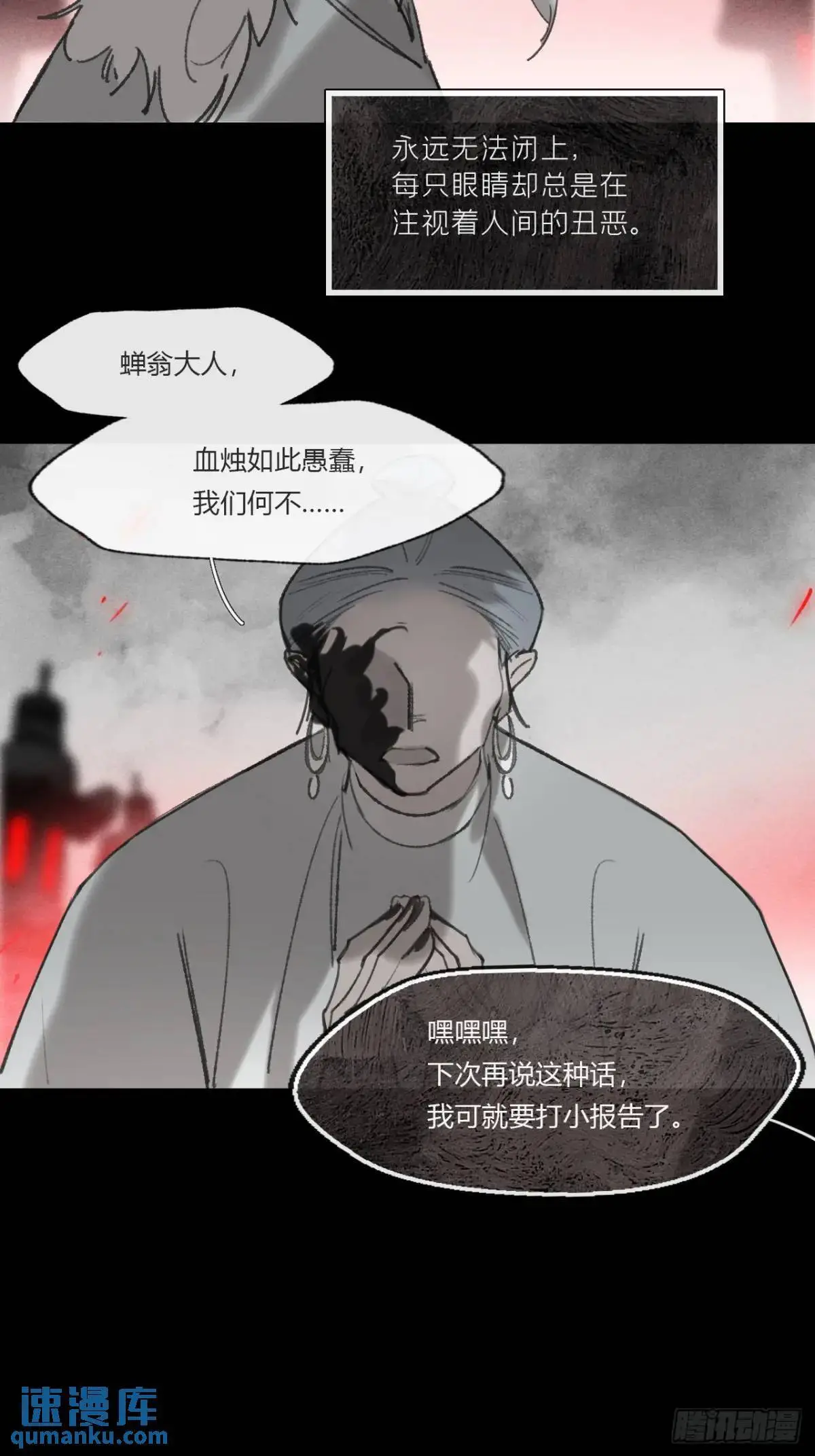 123-请神的方式·下- 第32页