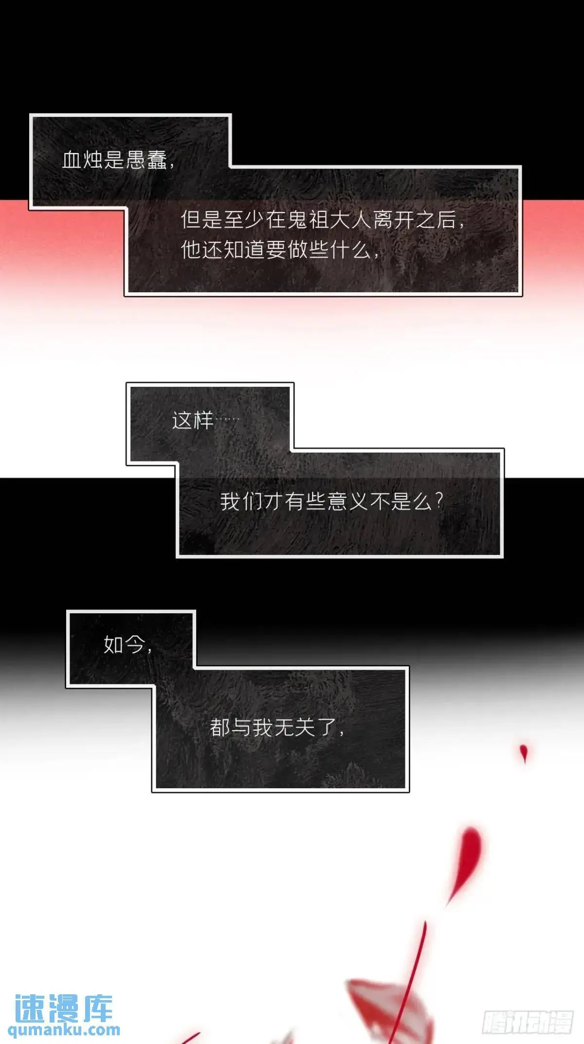 123-请神的方式·下- 第33页
