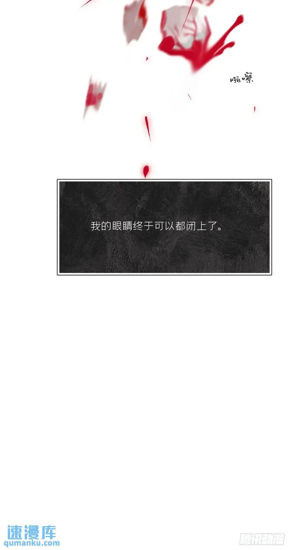 123-请神的方式·下- 第34页