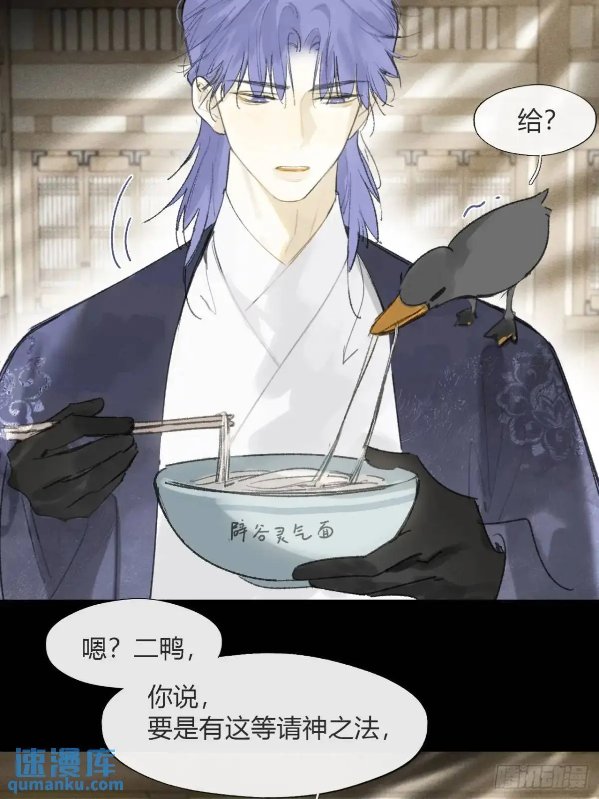 123-请神的方式·下- 第39页