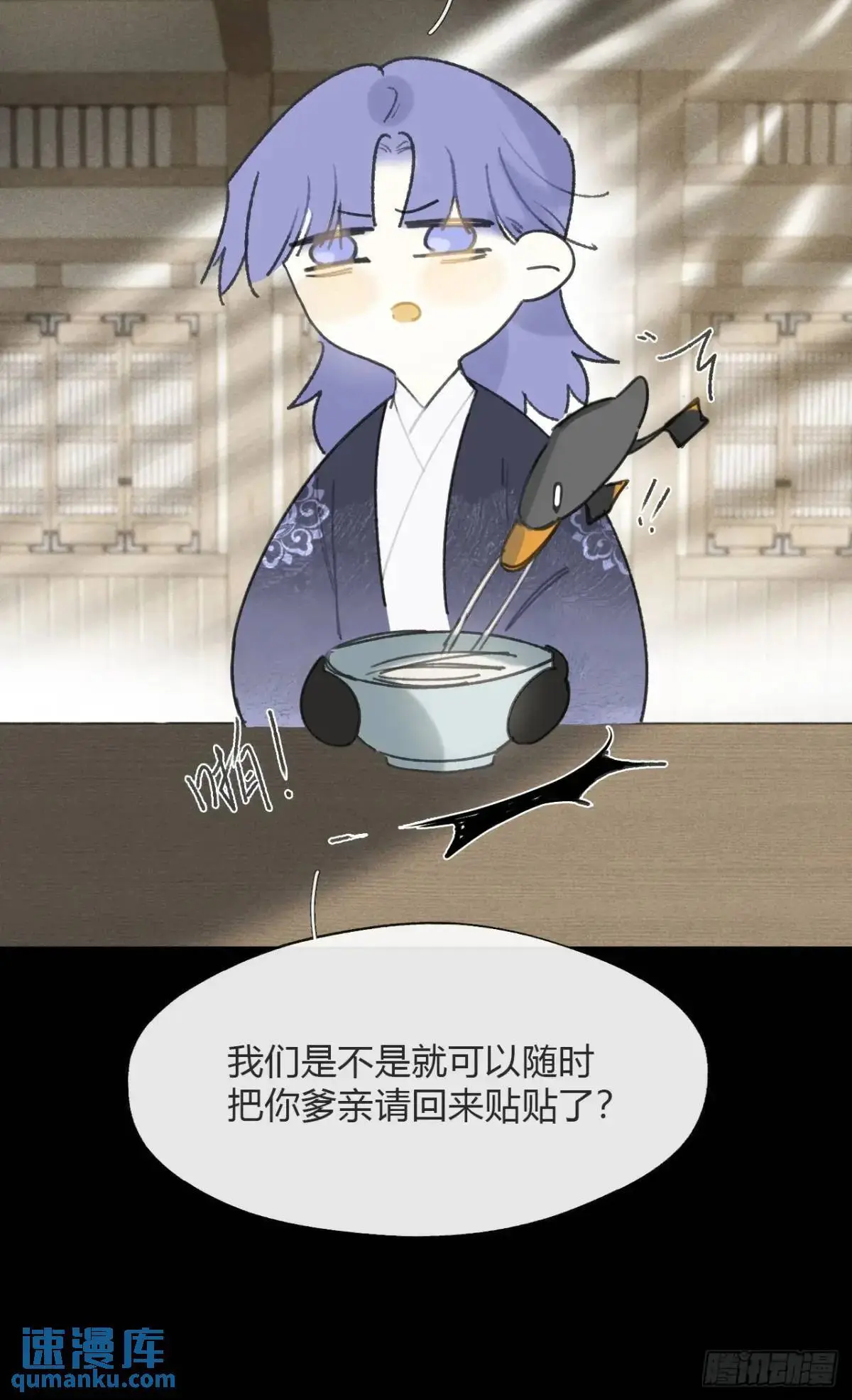 123-请神的方式·下- 第40页