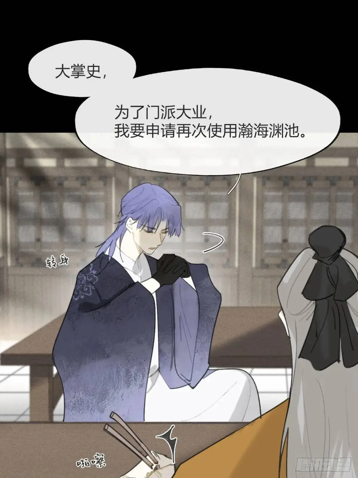 123-请神的方式·下- 第41页