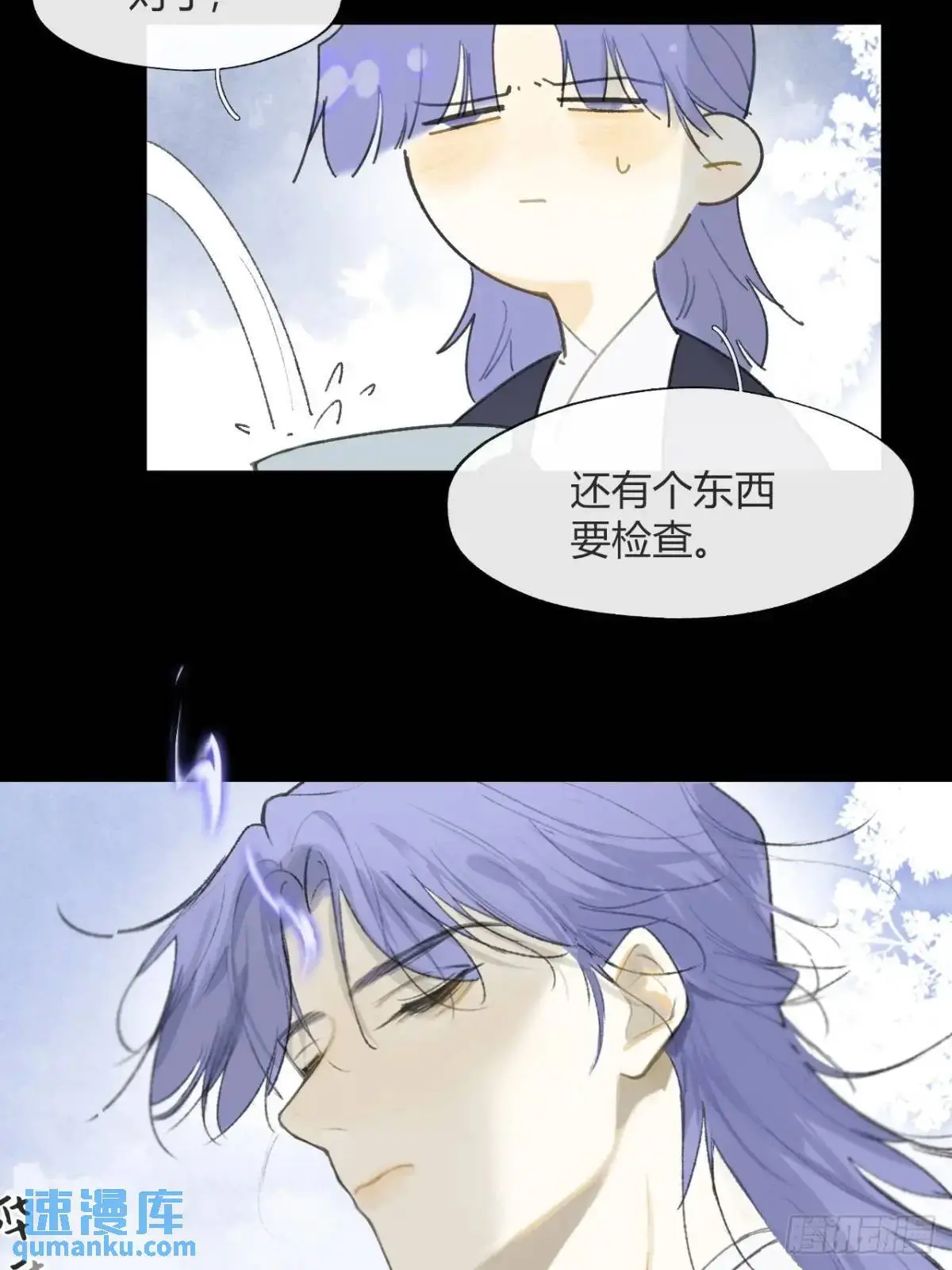 123-请神的方式·下- 第44页