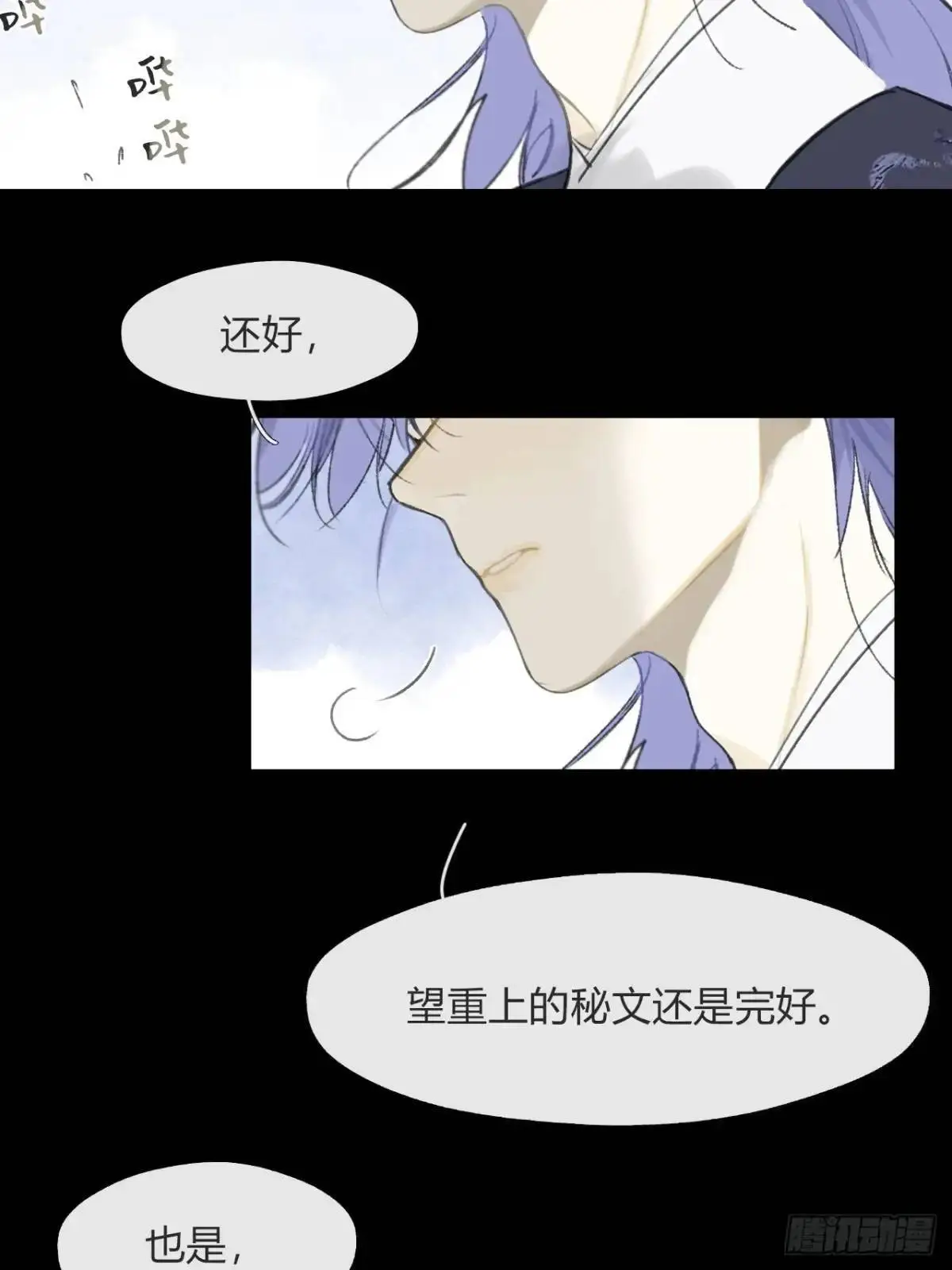 123-请神的方式·下- 第45页