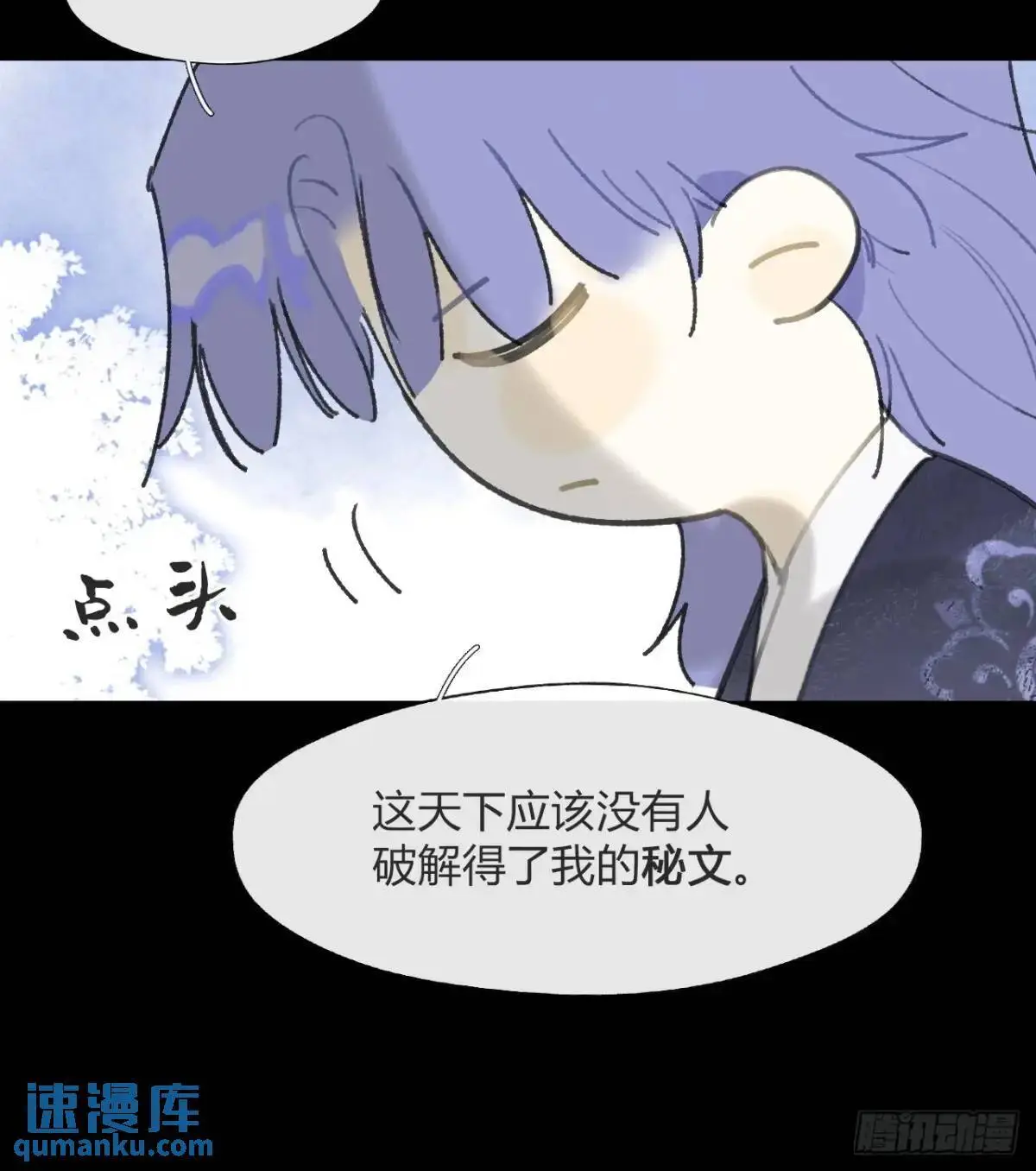 123-请神的方式·下- 第46页