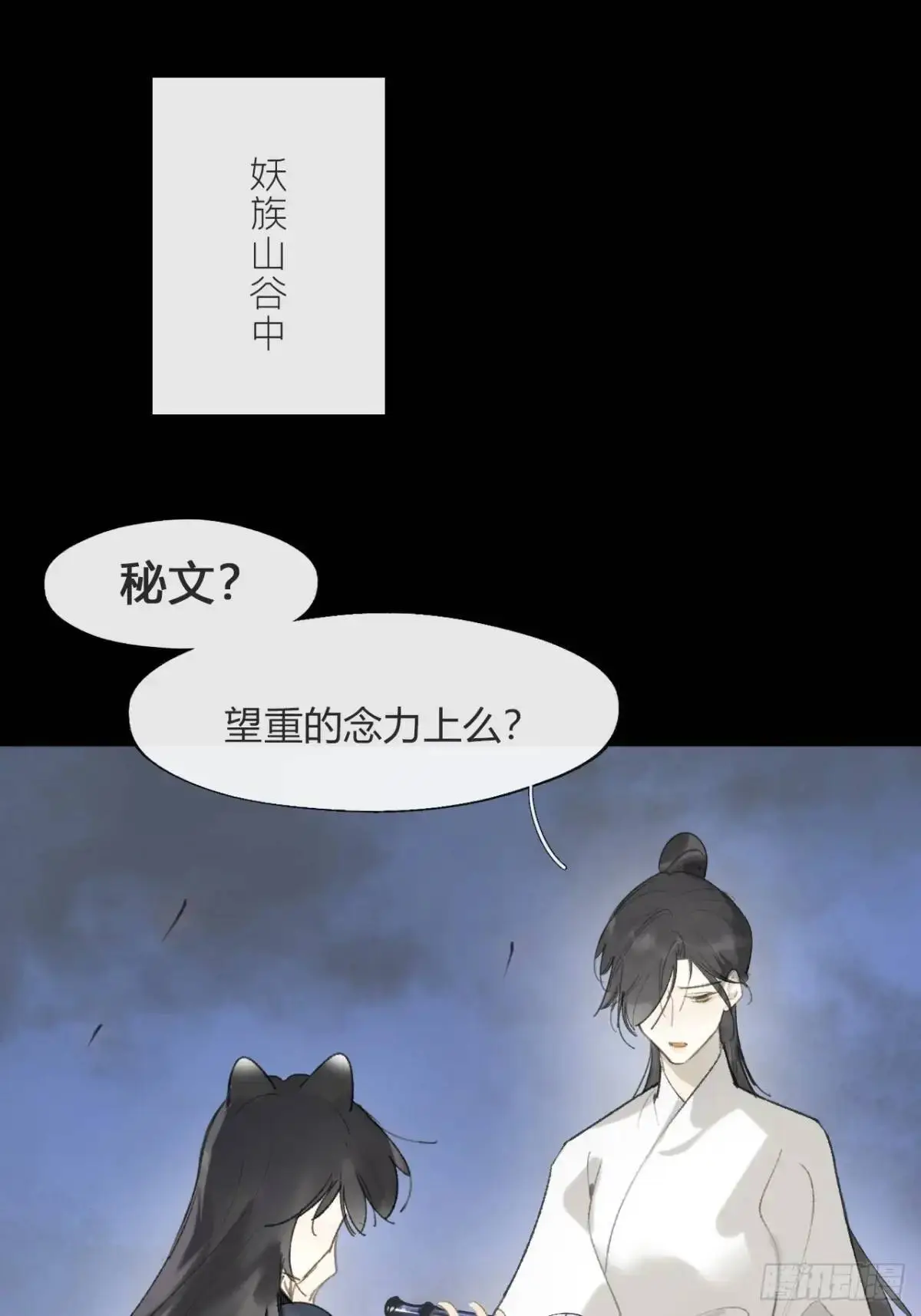 123-请神的方式·下- 第47页