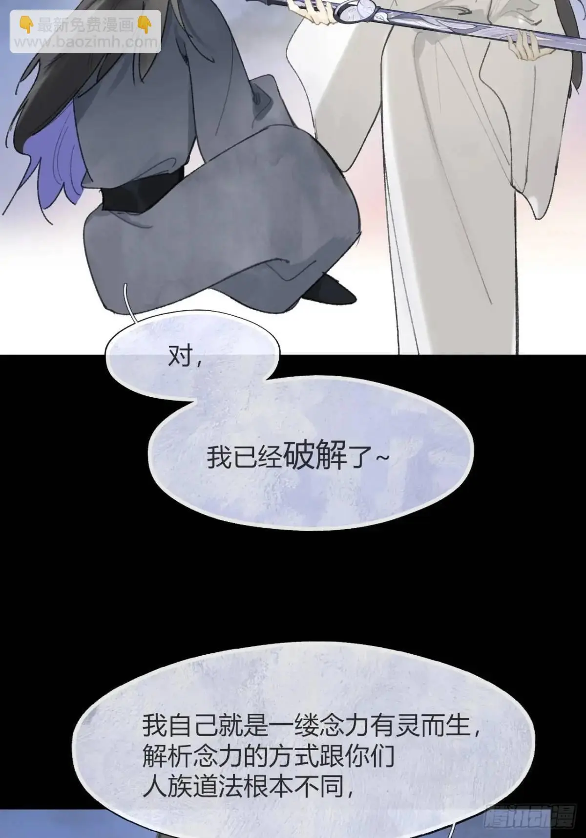 123-请神的方式·下- 第48页