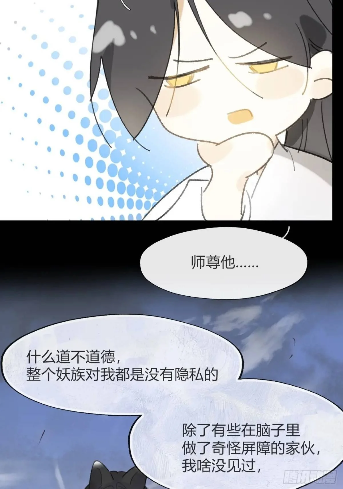 123-请神的方式·下- 第50页