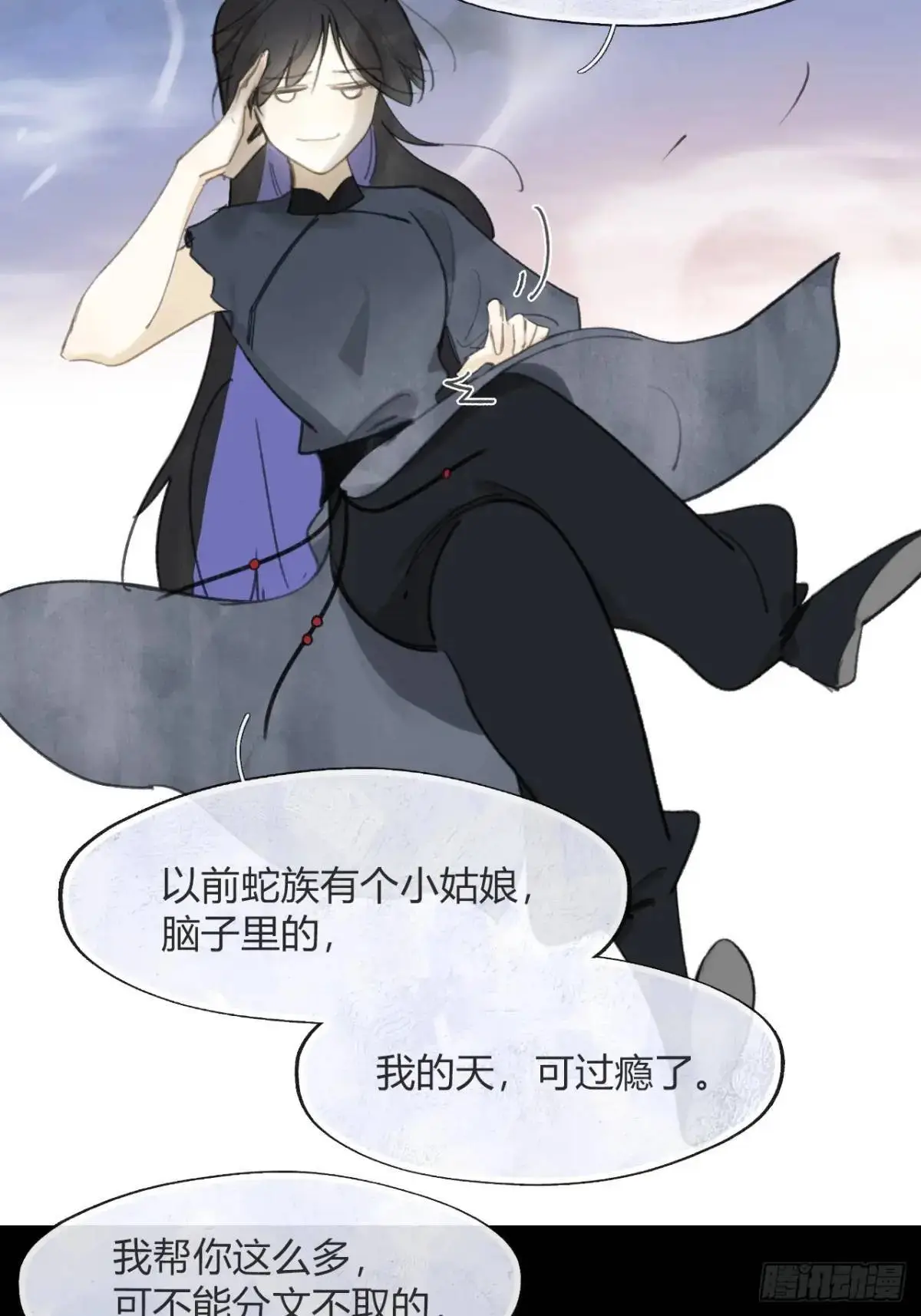 123-请神的方式·下- 第51页