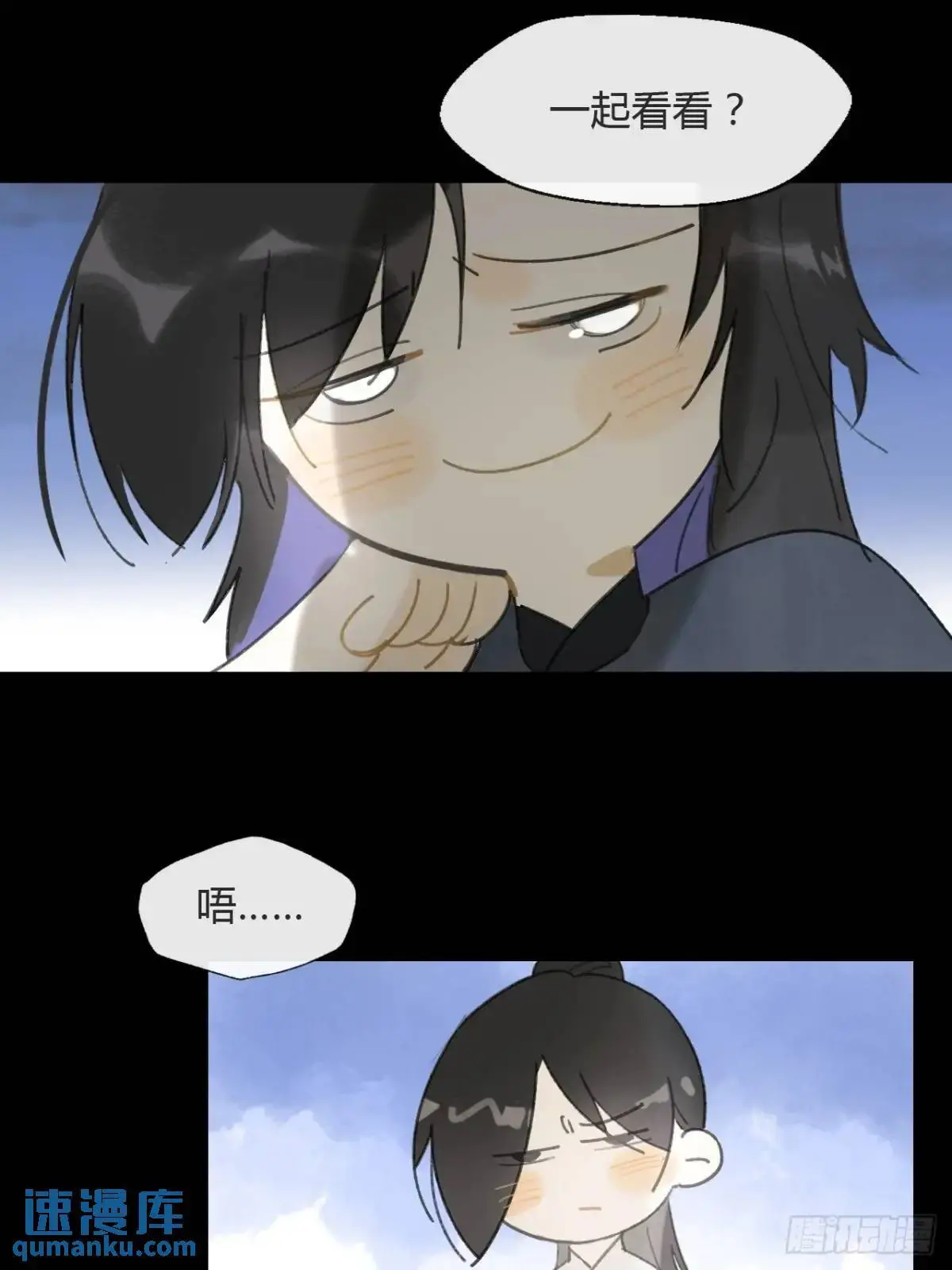 123-请神的方式·下- 第53页