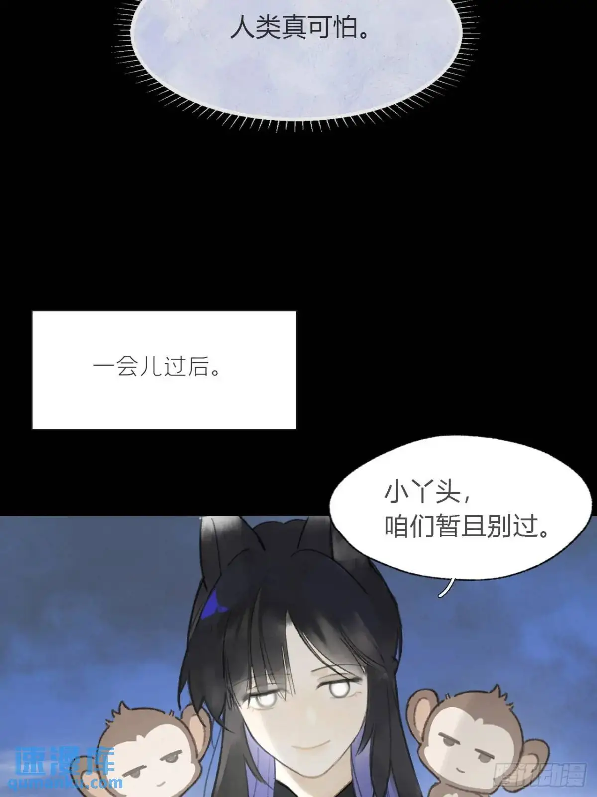 123-请神的方式·下- 第63页