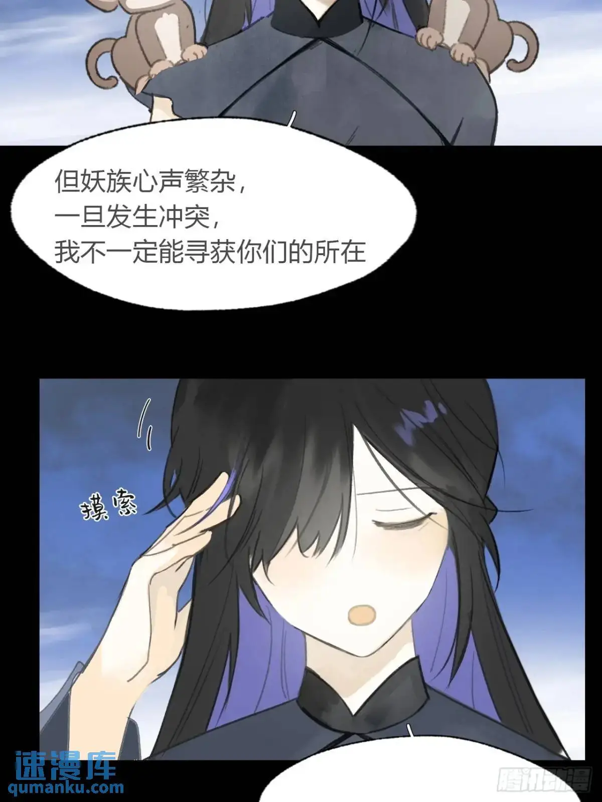 123-请神的方式·下- 第64页