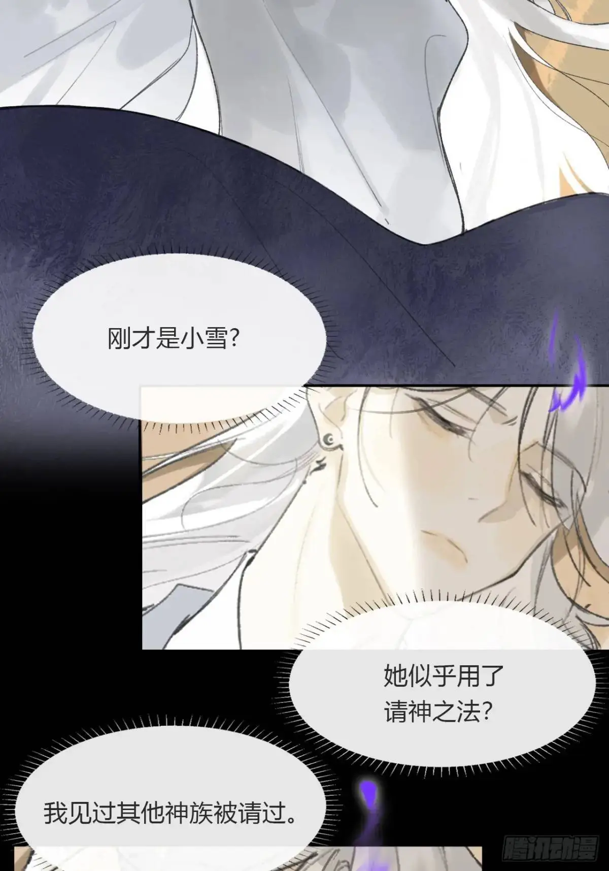 123-请神的方式·下- 第73页