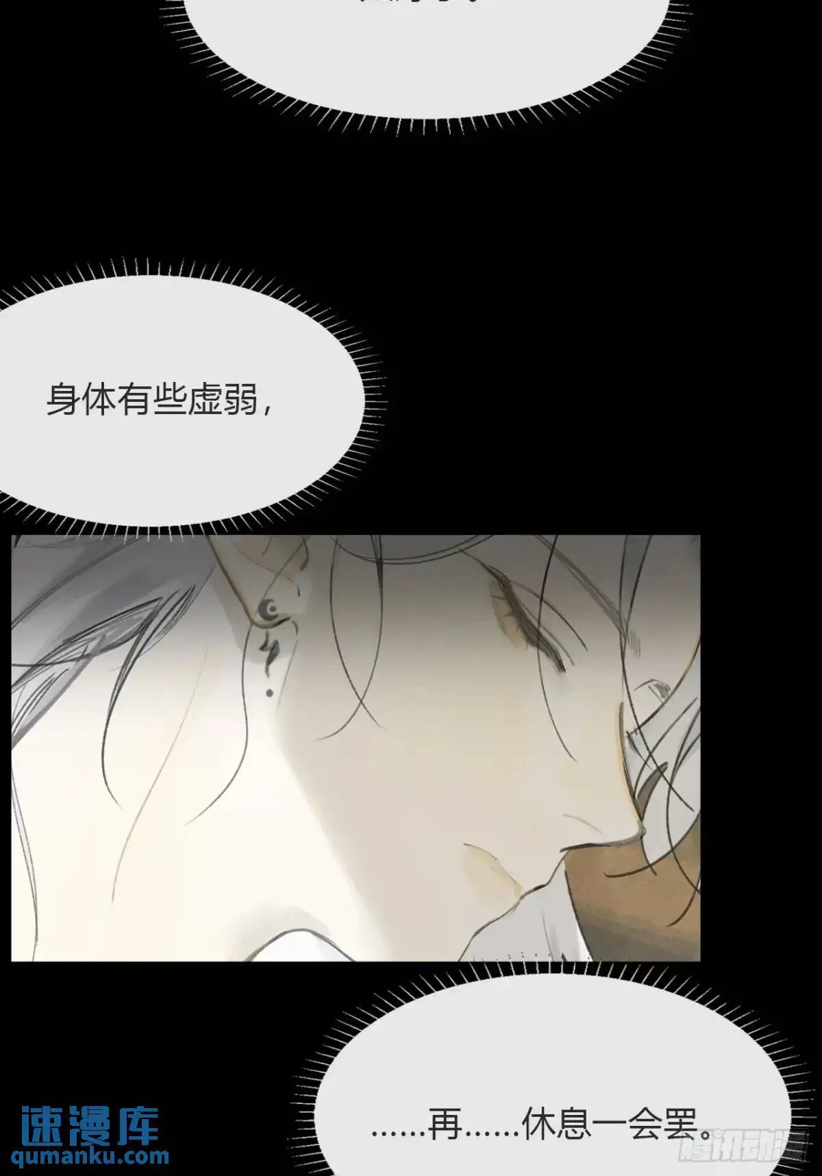123-请神的方式·下- 第76页