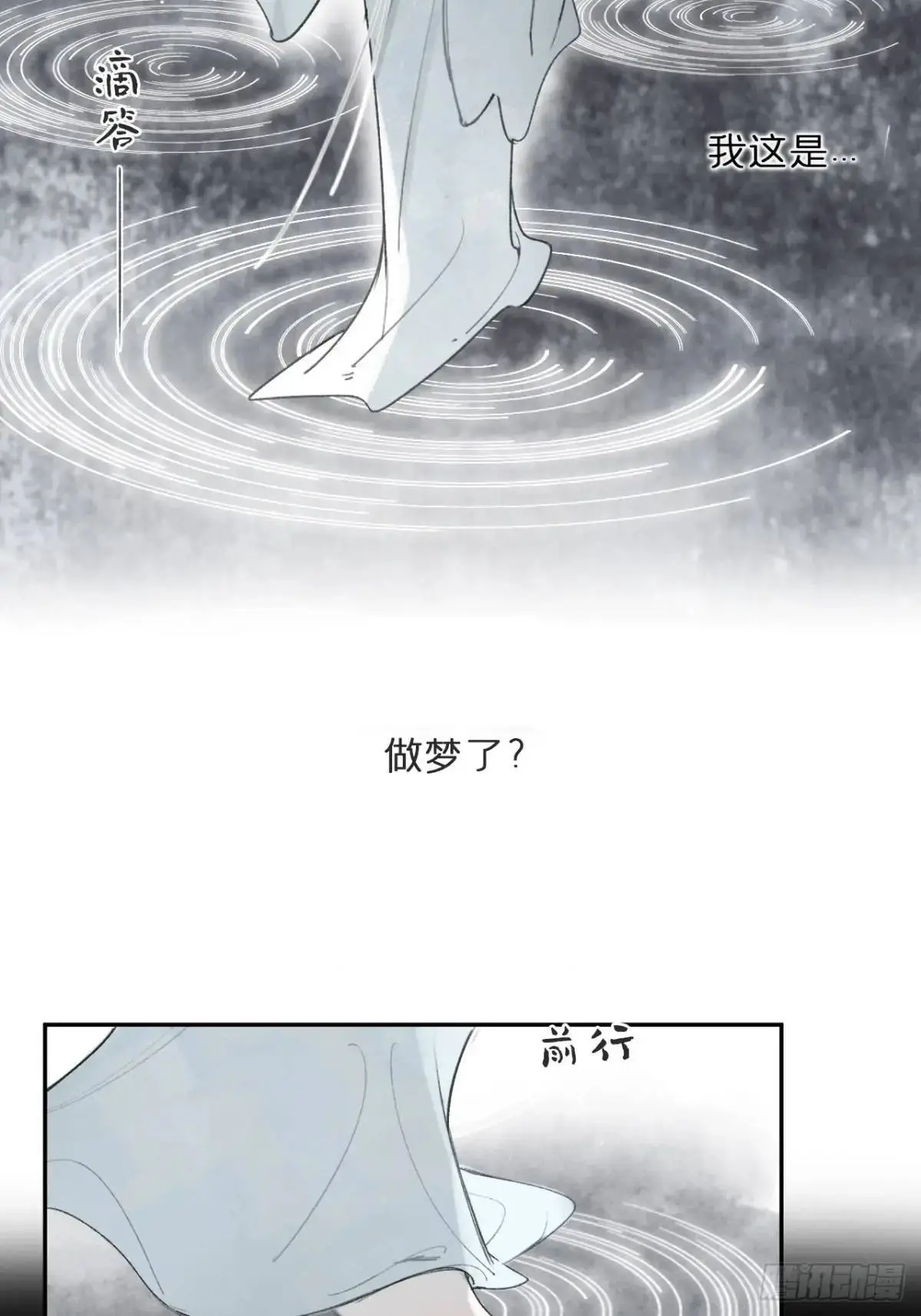 123-请神的方式·下- 第79页