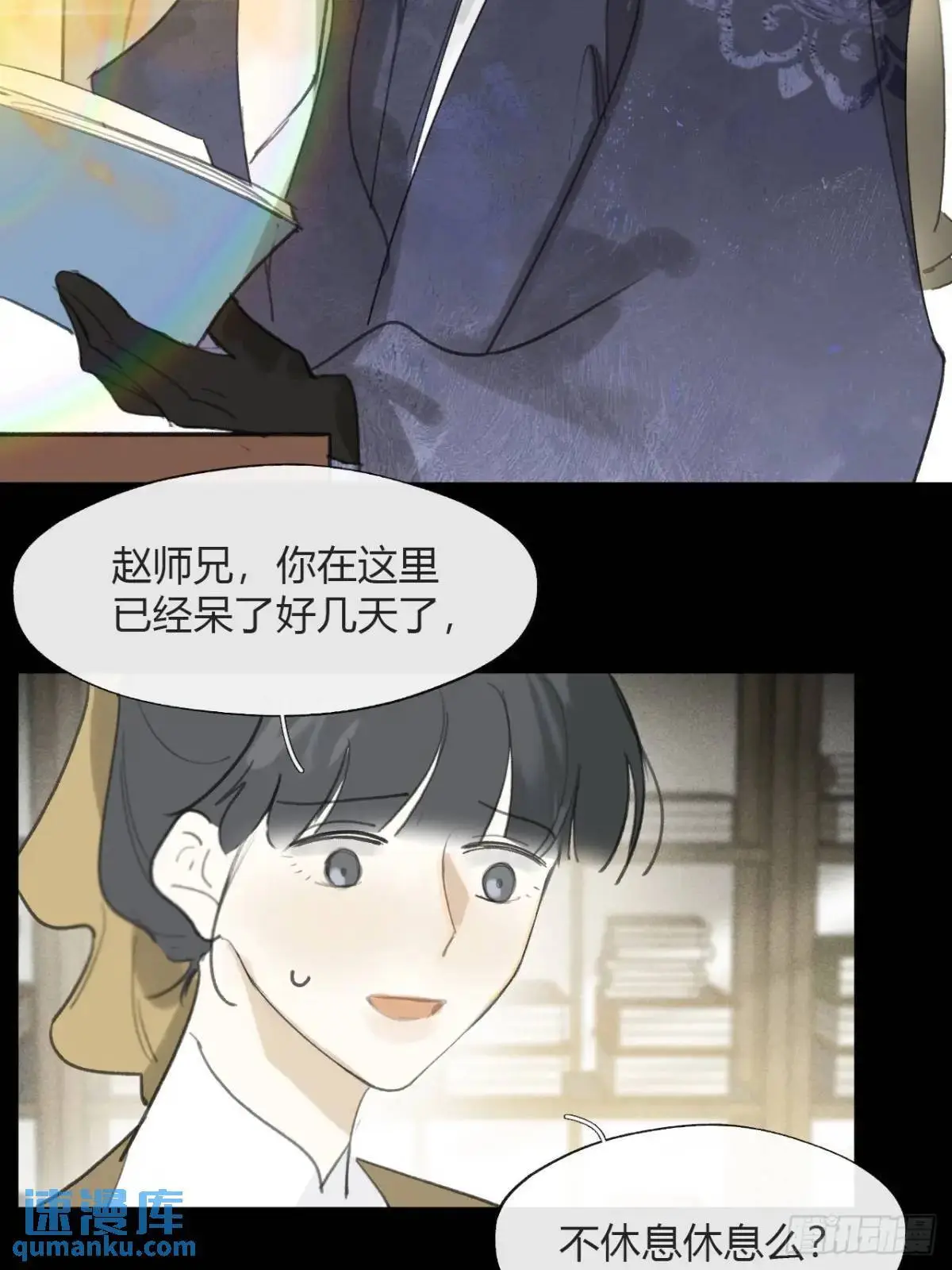 124-果然很讨厌- 第12页