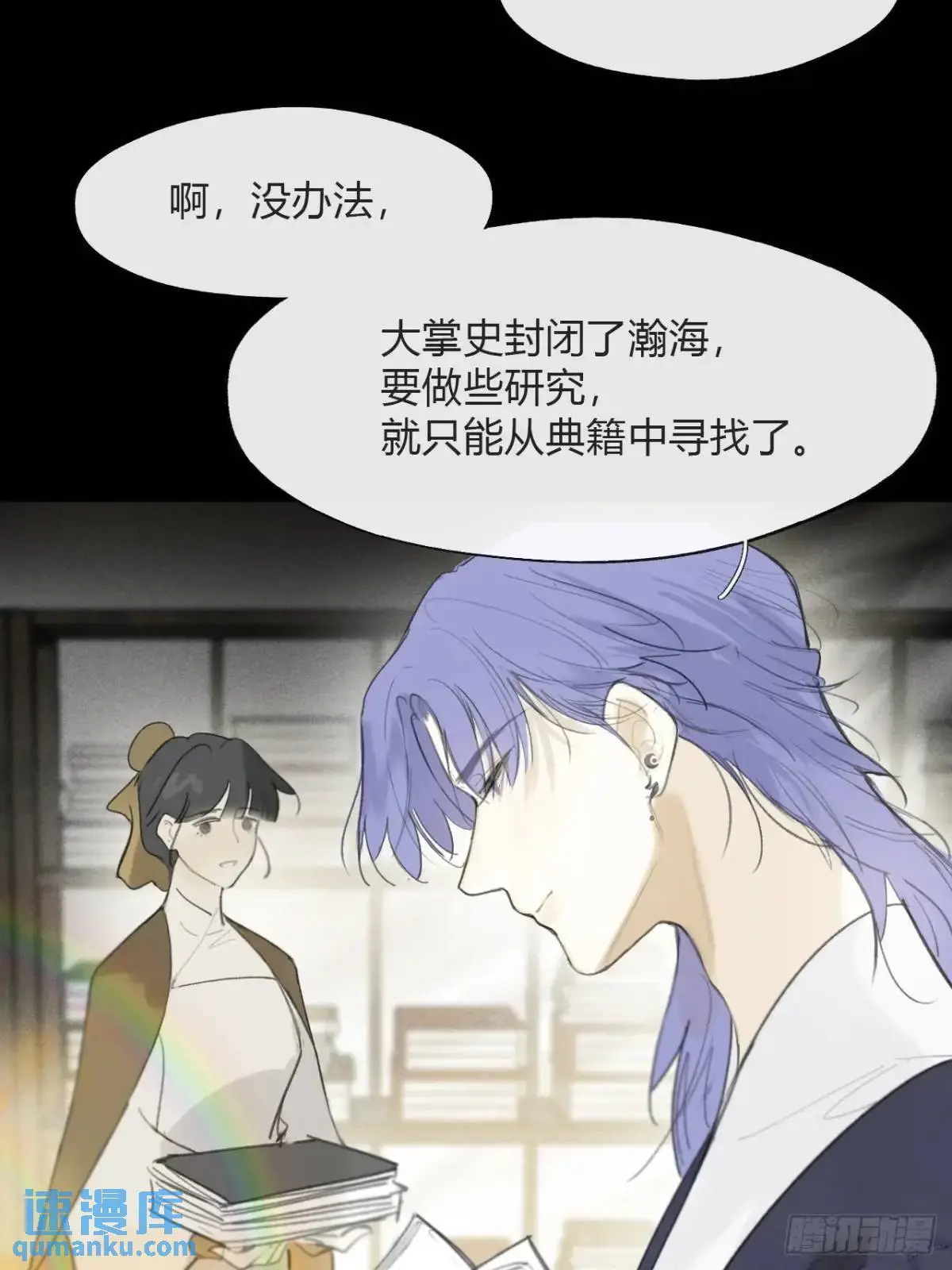 124-果然很讨厌- 第13页