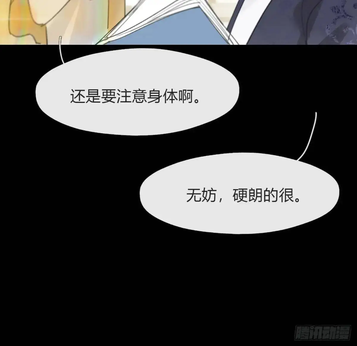 124-果然很讨厌- 第14页