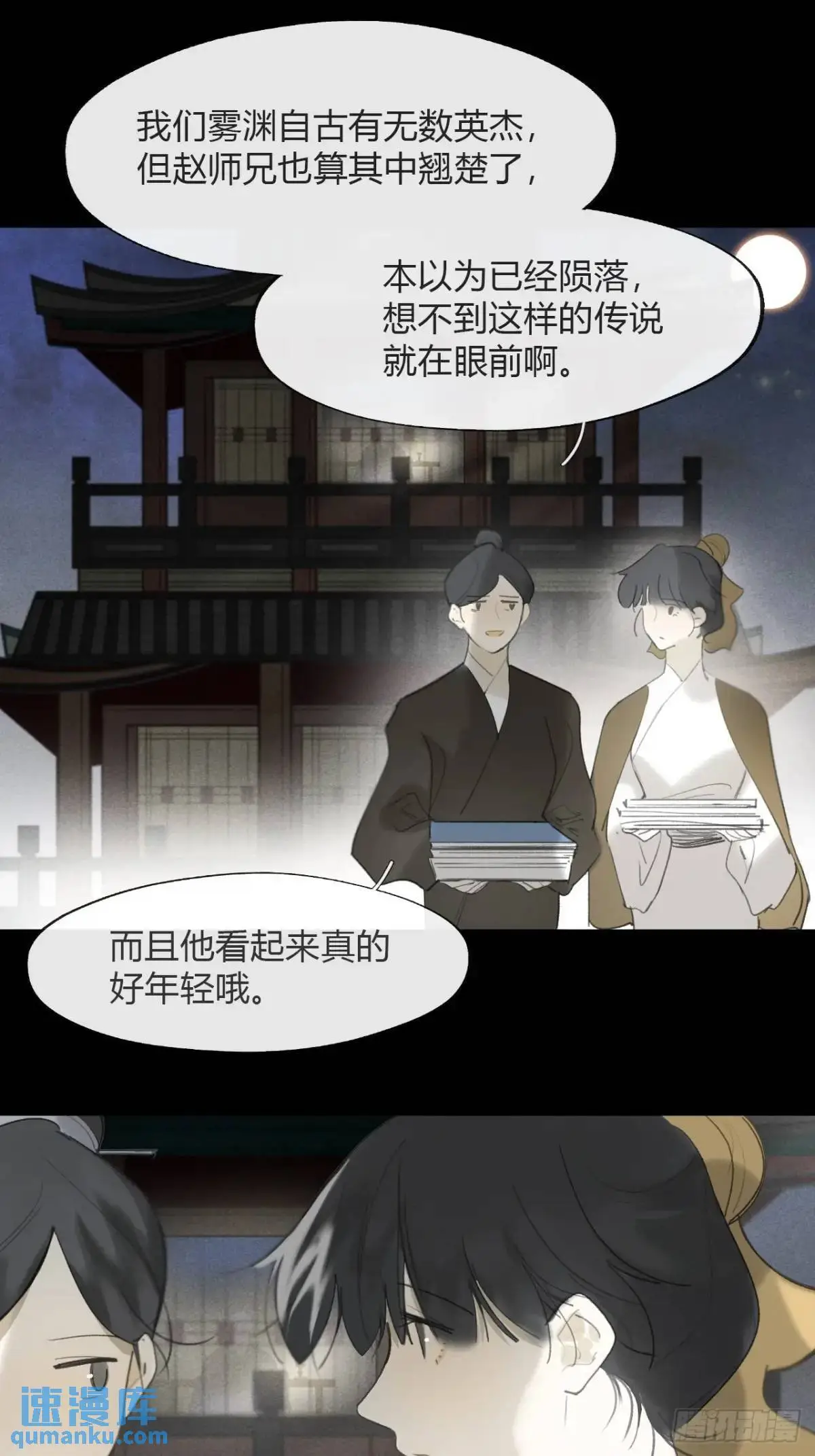 124-果然很讨厌- 第15页