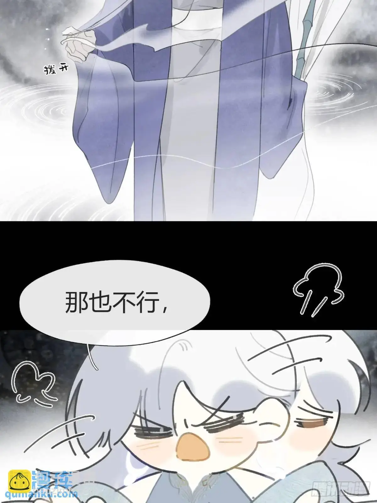 124-果然很讨厌- 第20页