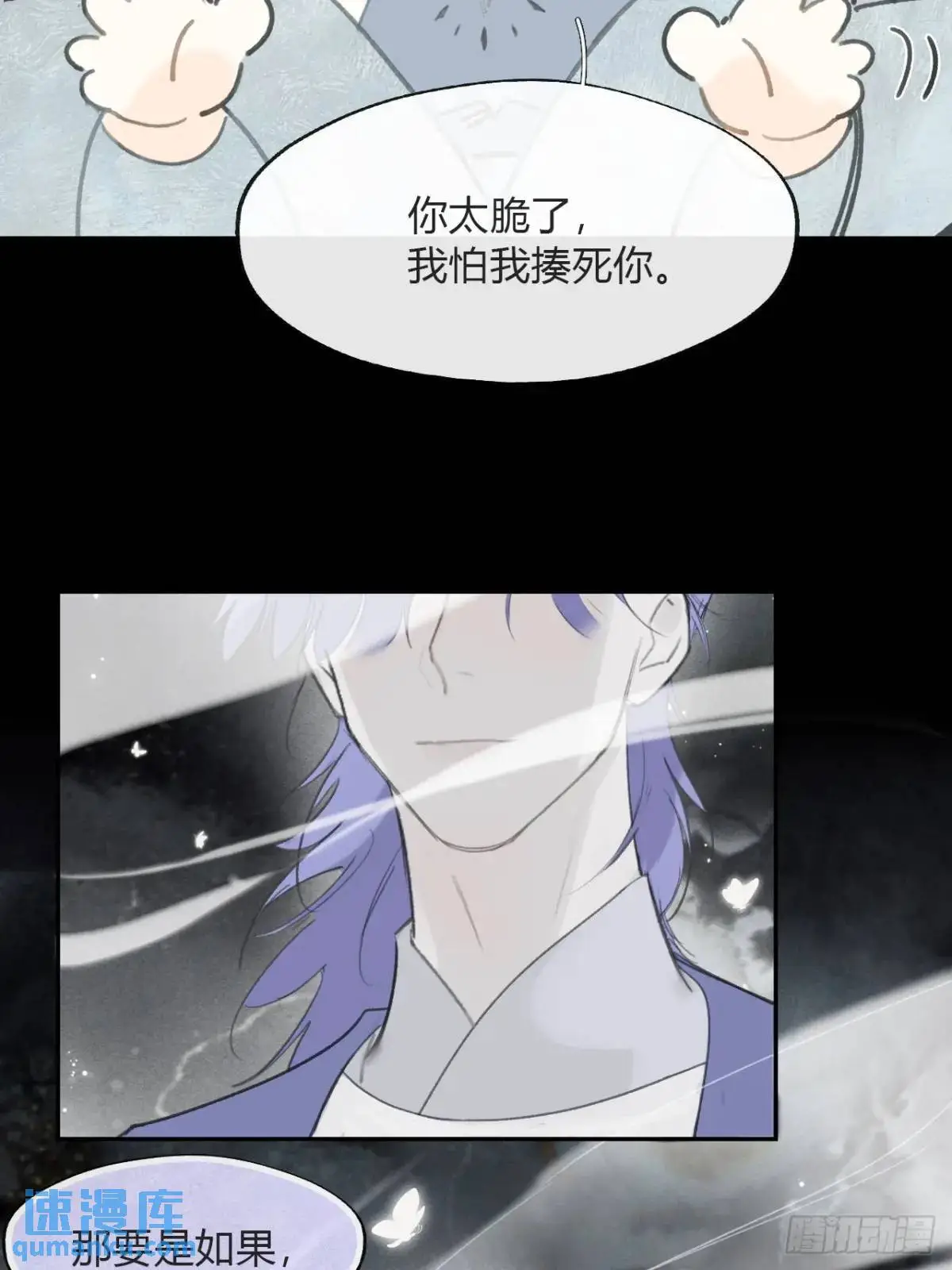 124-果然很讨厌- 第21页