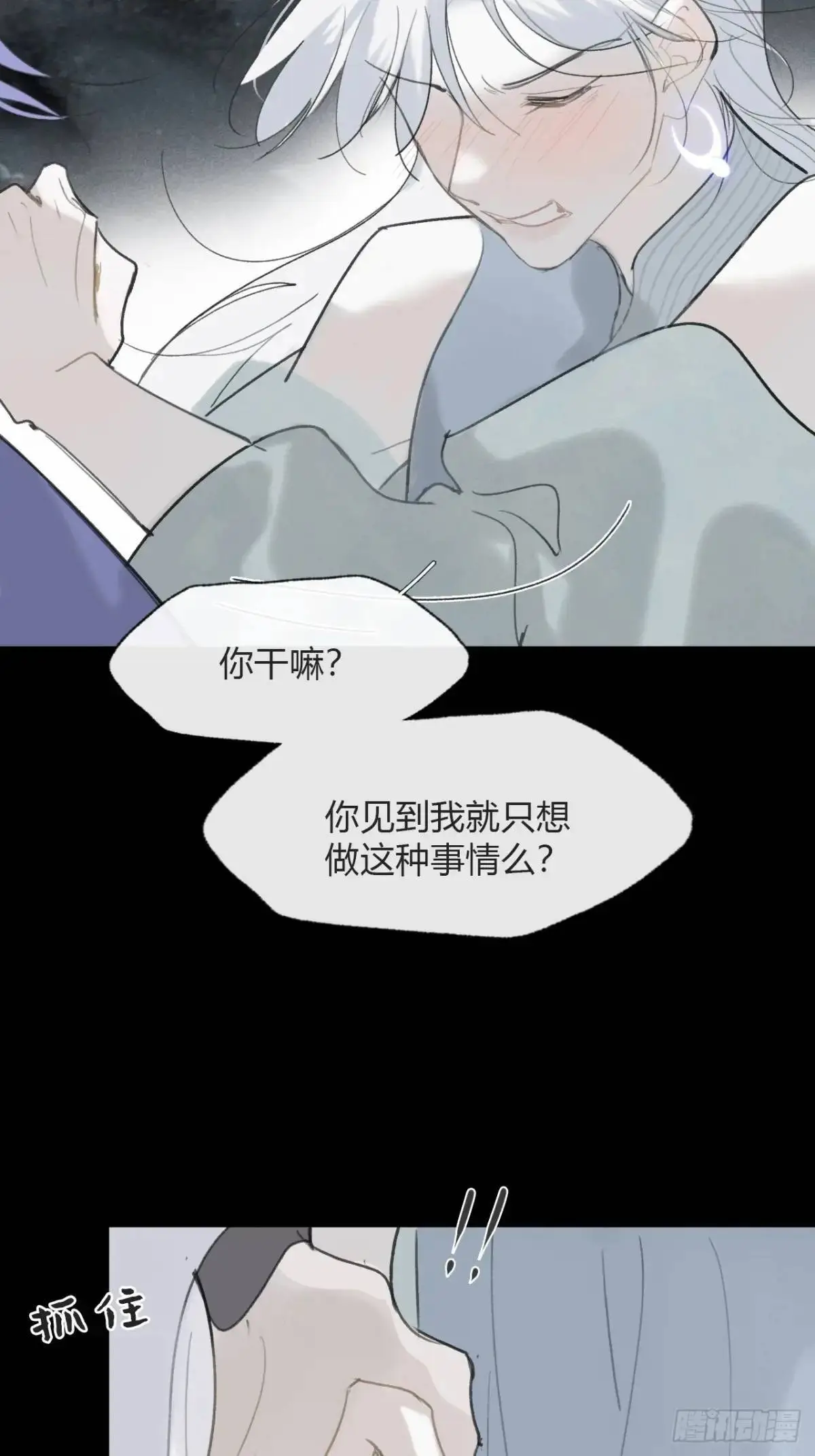 124-果然很讨厌- 第35页