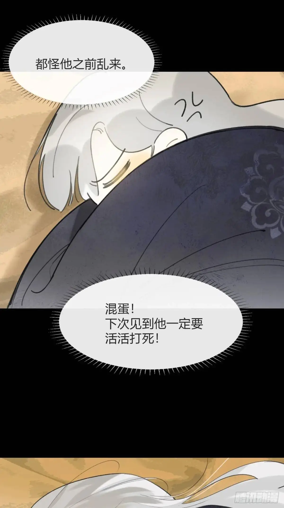 124-果然很讨厌- 第51页