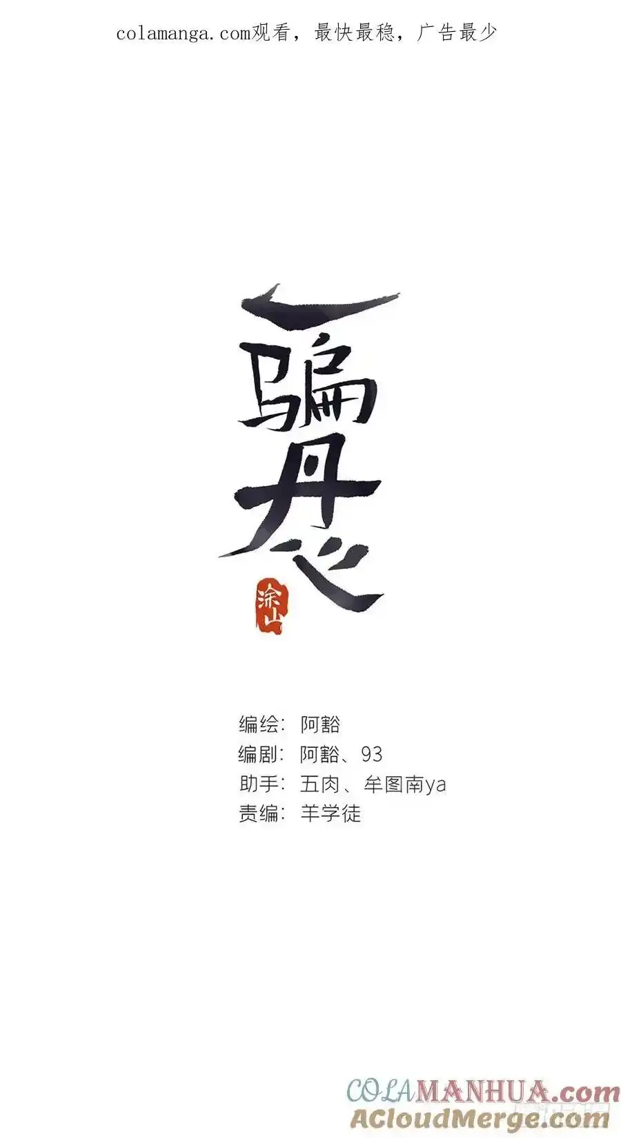 127-阿爹的关怀- 第1页