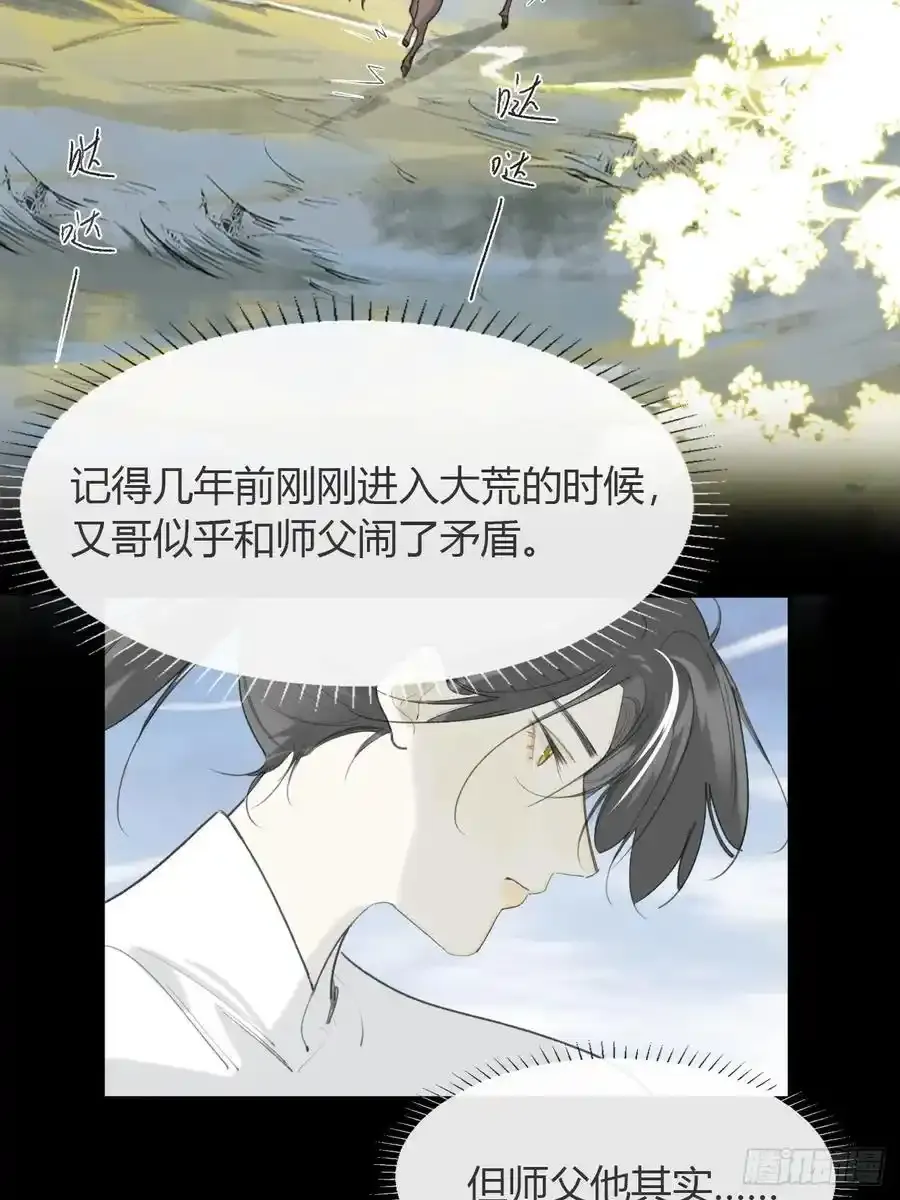 127-阿爹的关怀- 第3页