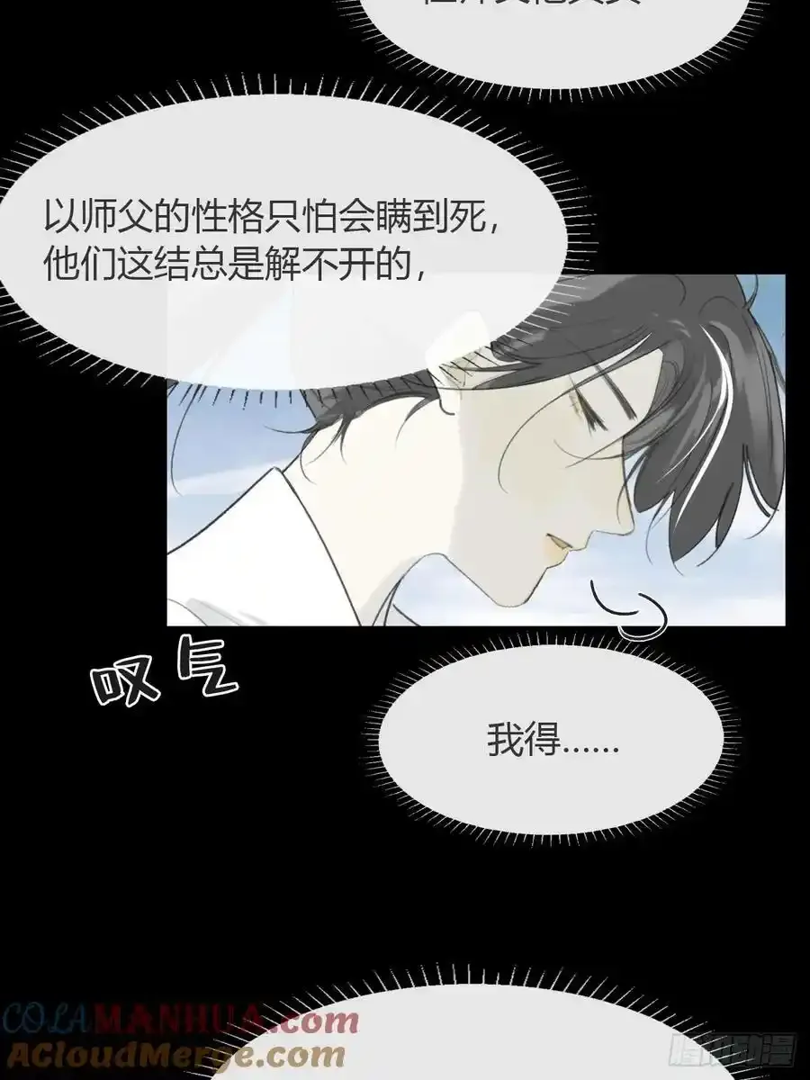 127-阿爹的关怀- 第4页