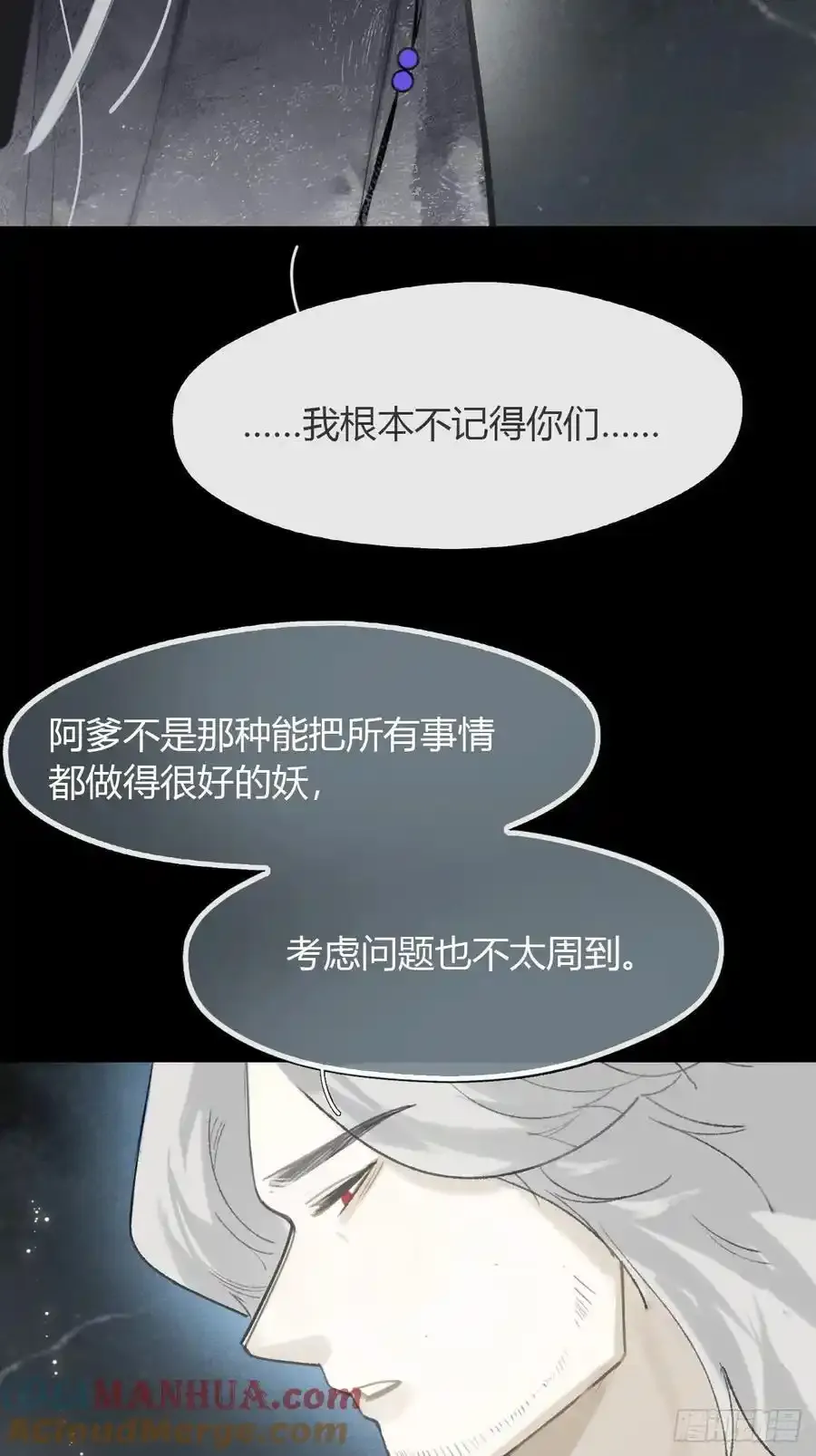 127-阿爹的关怀- 第19页