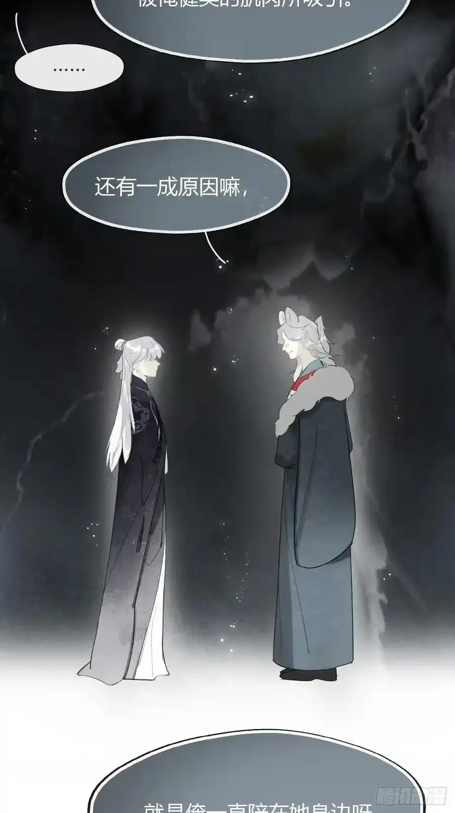 127-阿爹的关怀- 第21页