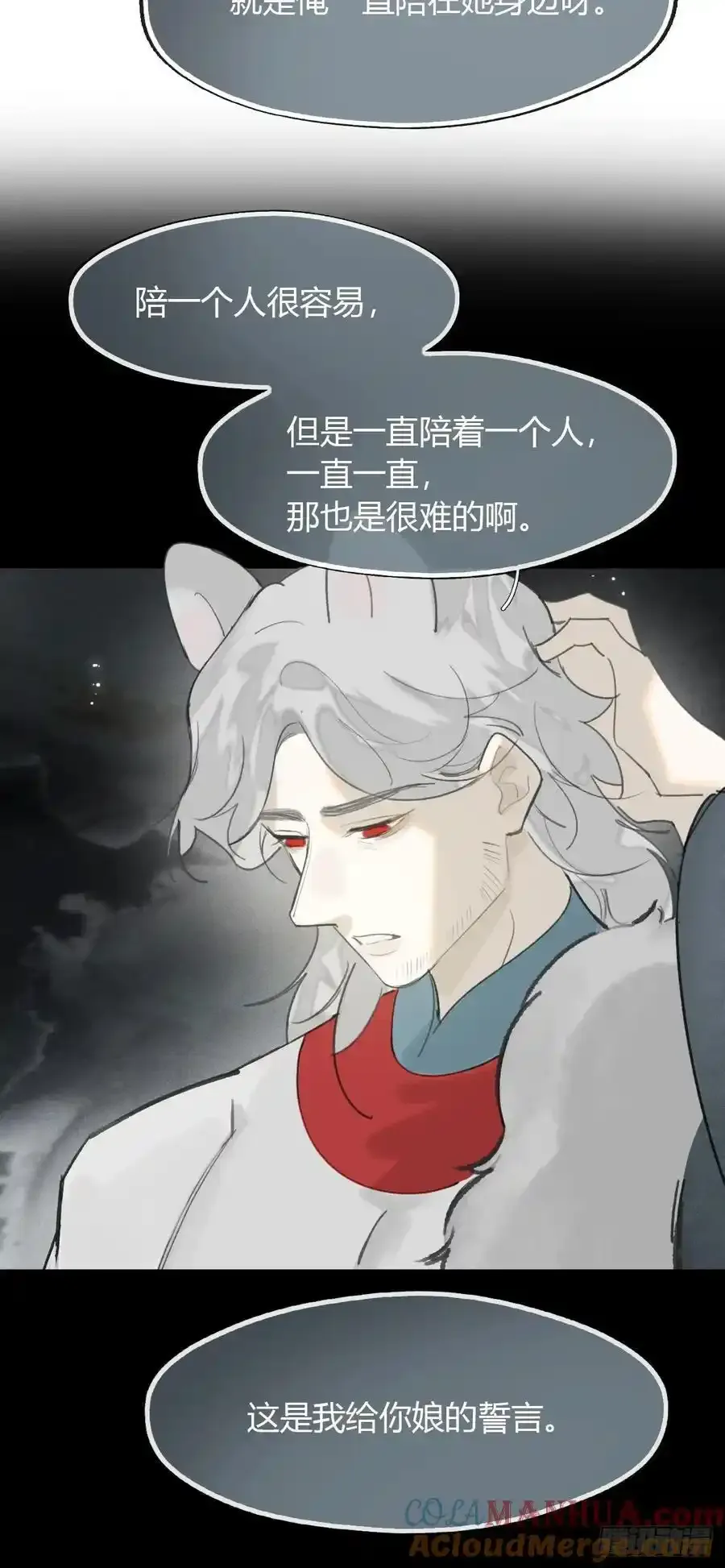 127-阿爹的关怀- 第22页
