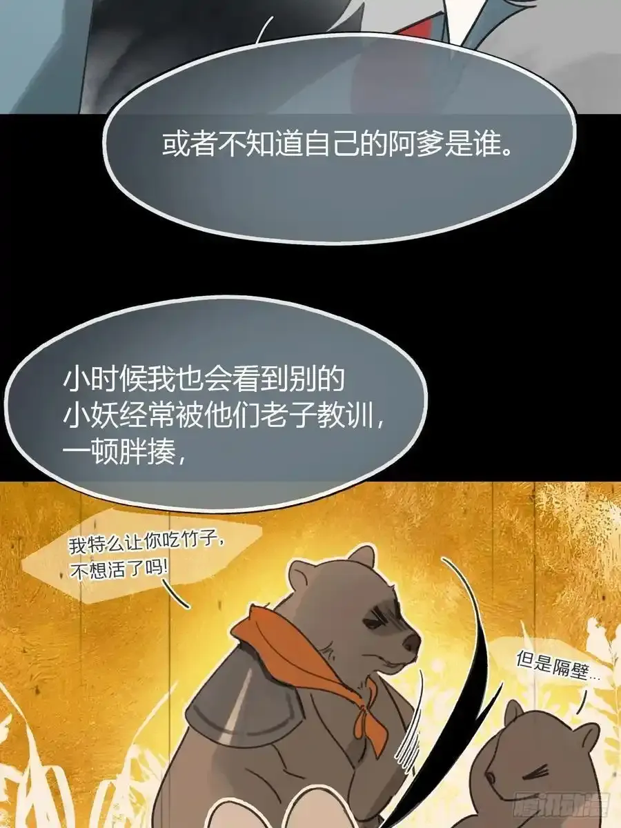 127-阿爹的关怀- 第26页
