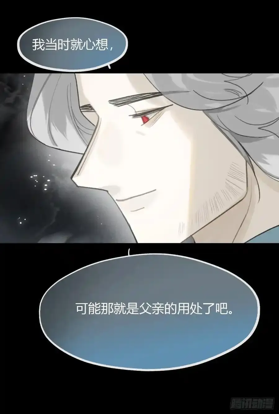 127-阿爹的关怀- 第29页