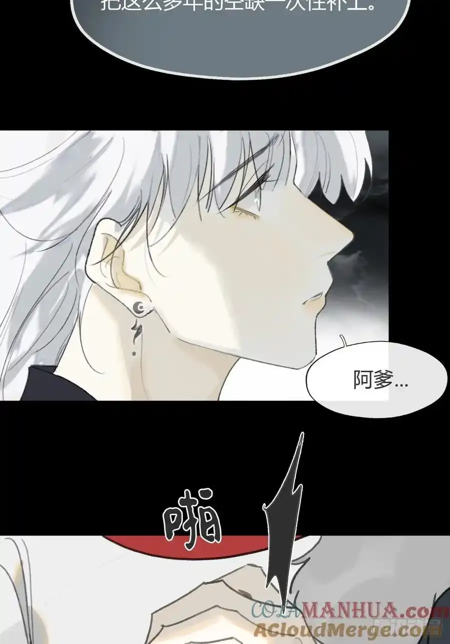 127-阿爹的关怀- 第31页
