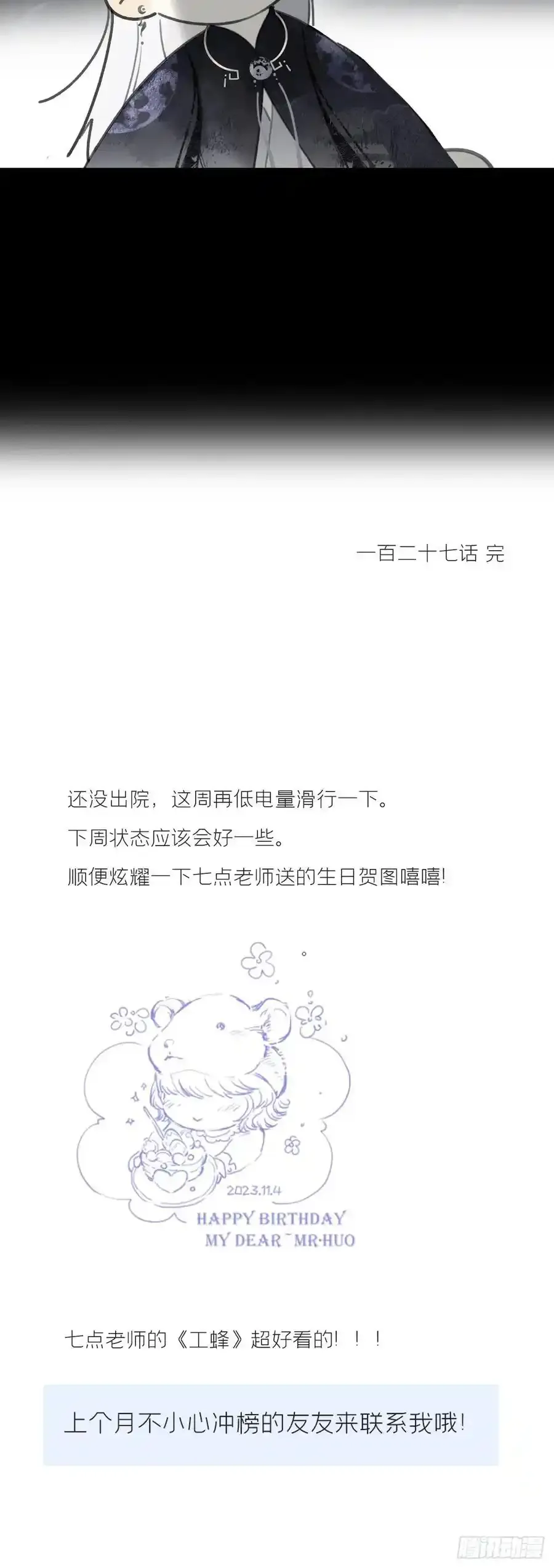 127-阿爹的关怀- 第35页