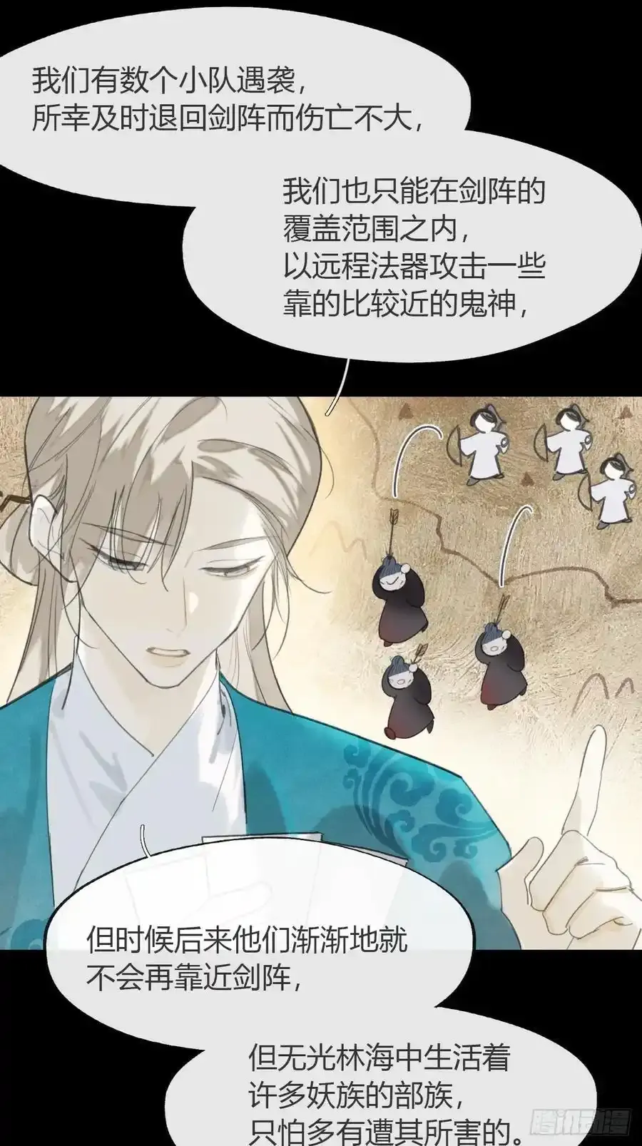 127-阿爹的关怀- 第36页