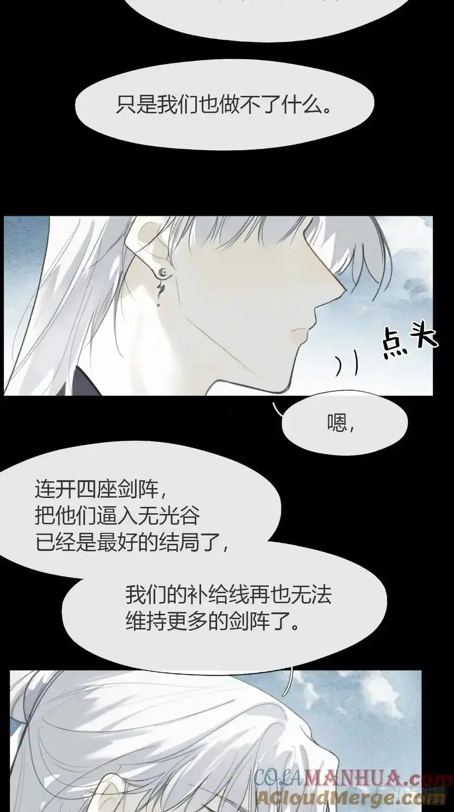 127-阿爹的关怀- 第37页
