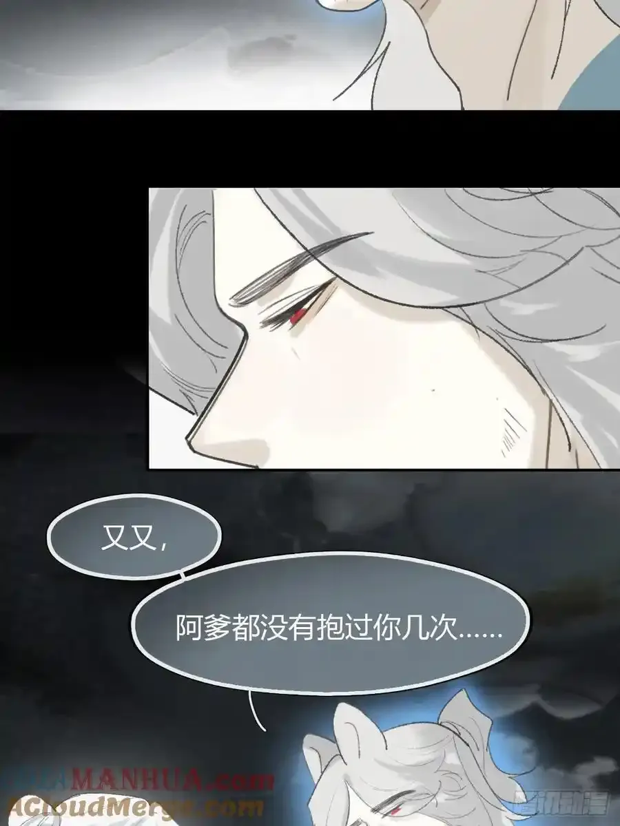 127-阿爹的关怀- 第52页
