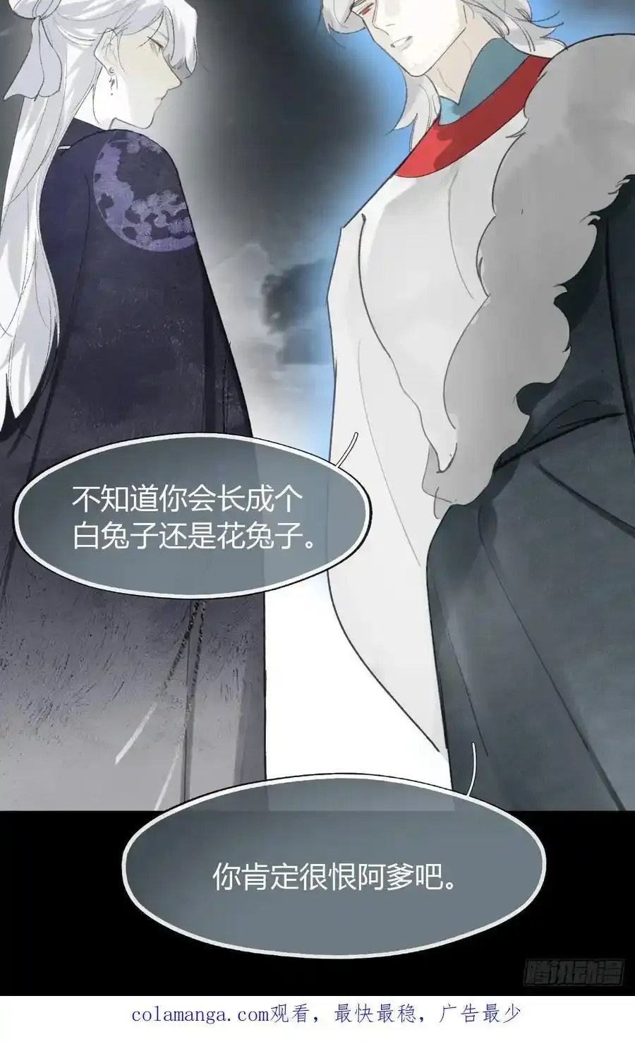 127-阿爹的关怀- 第53页
