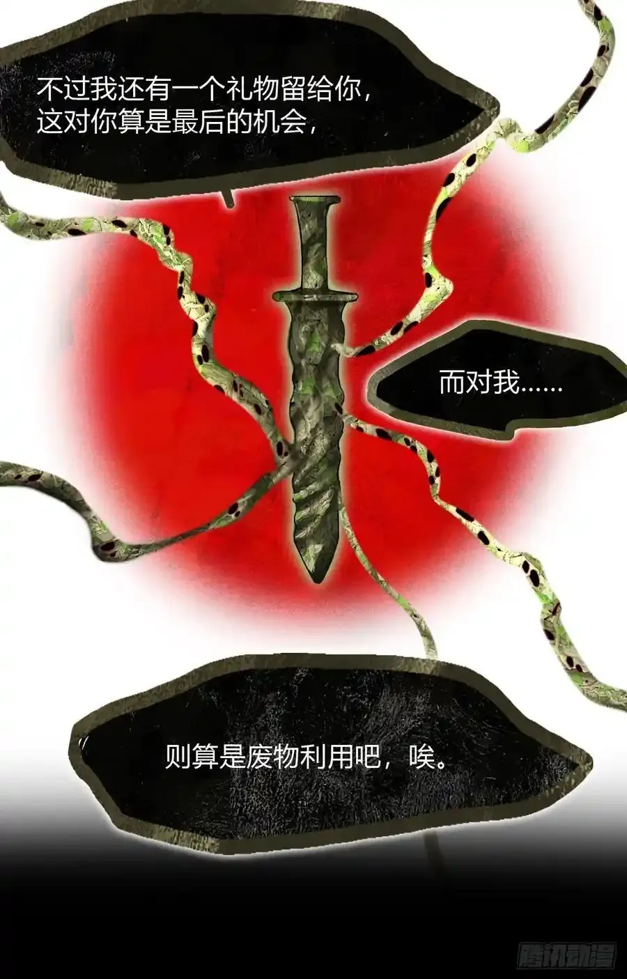 125-昆山君遗宝- 第11页