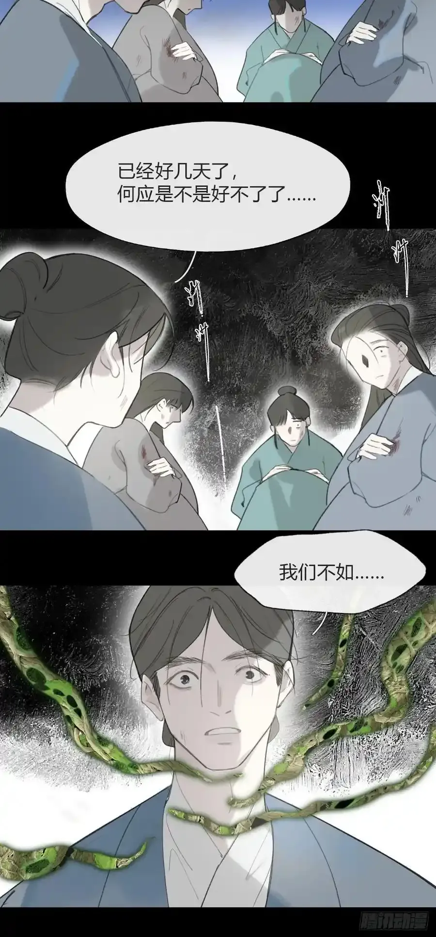 125-昆山君遗宝- 第15页